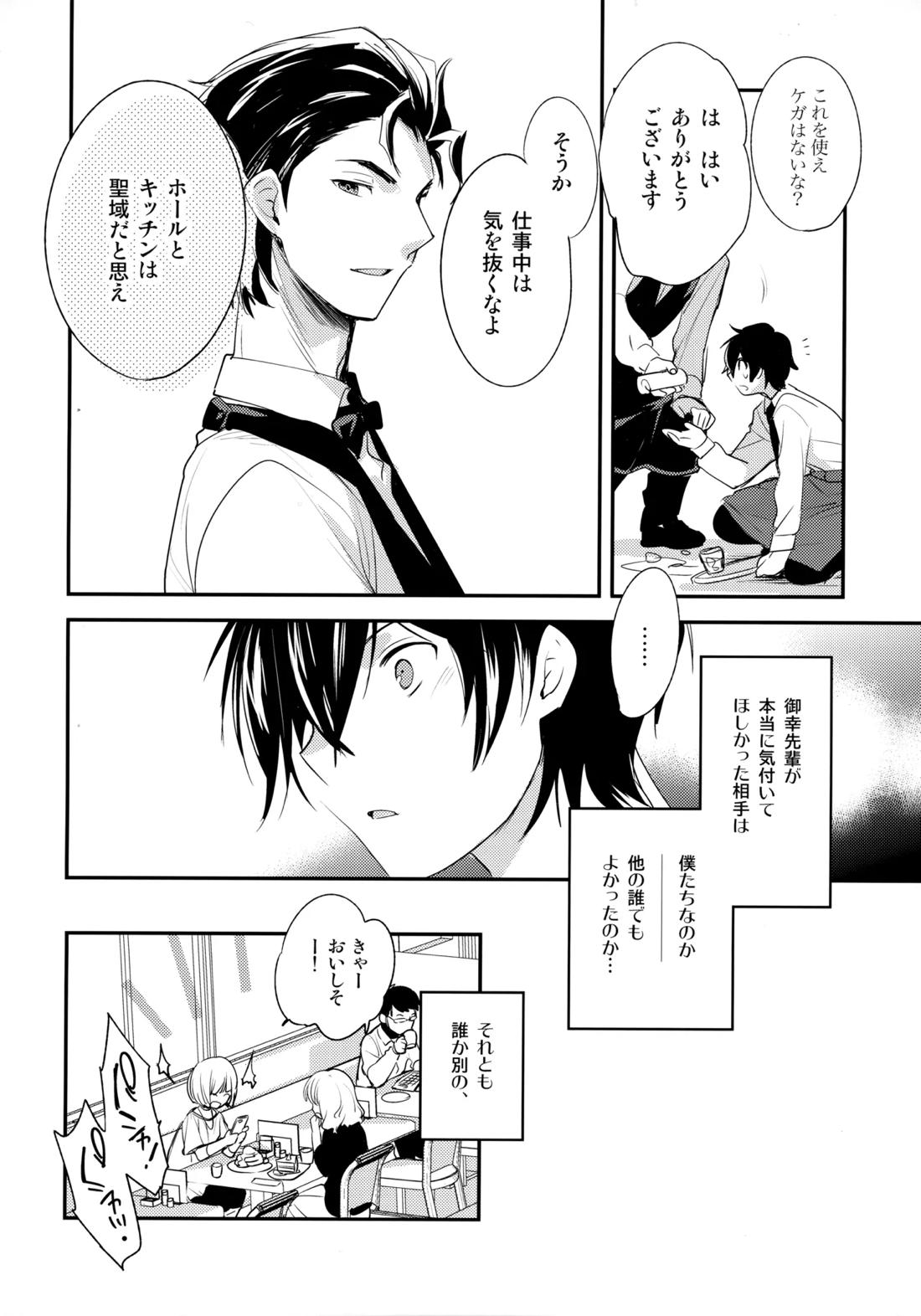 LEFT.zip vol.3 133ページ