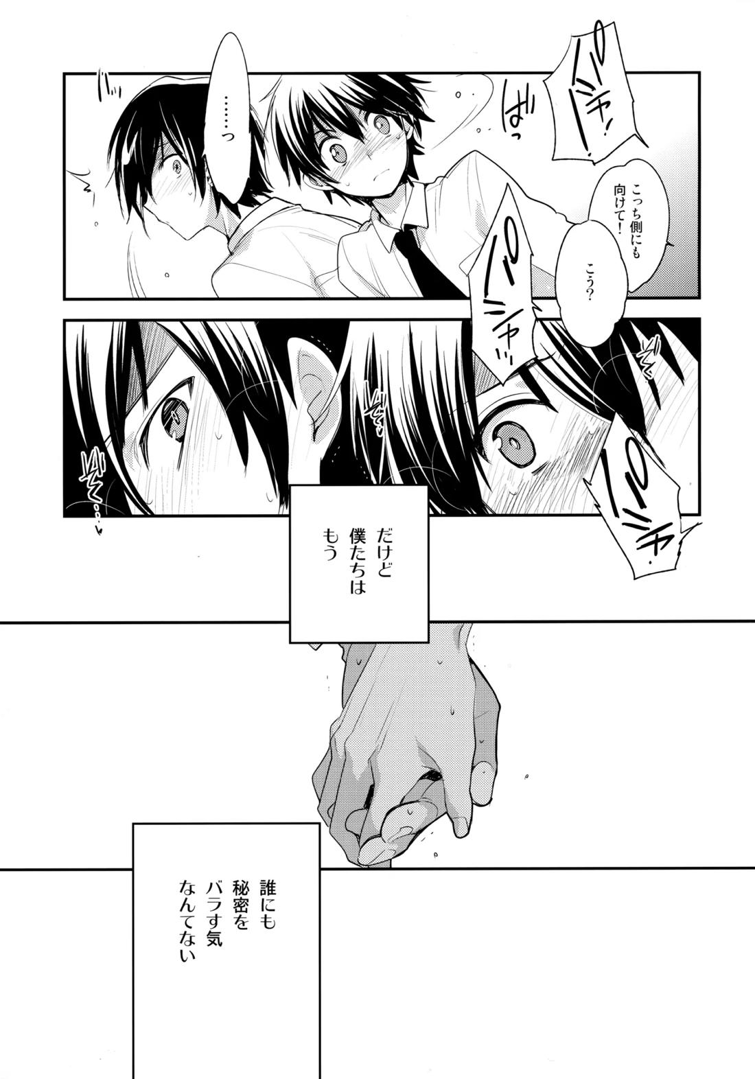 LEFT.zip vol.3 134ページ