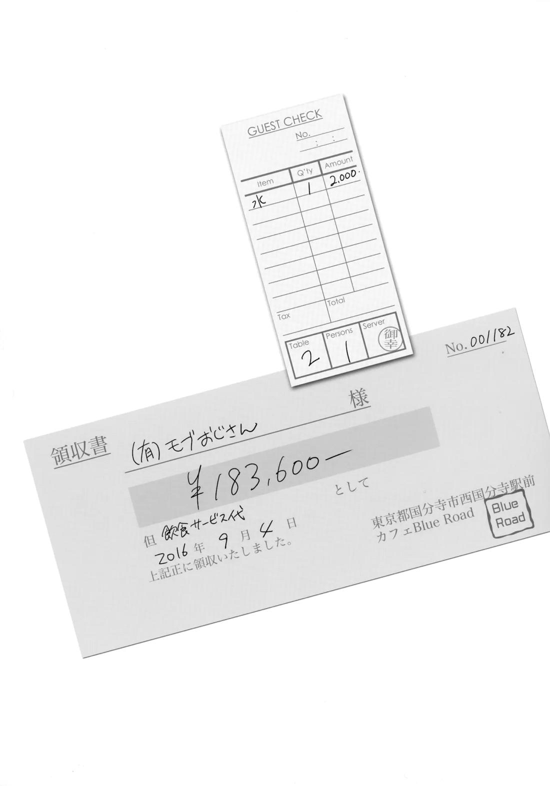 LEFT.zip vol.3 136ページ