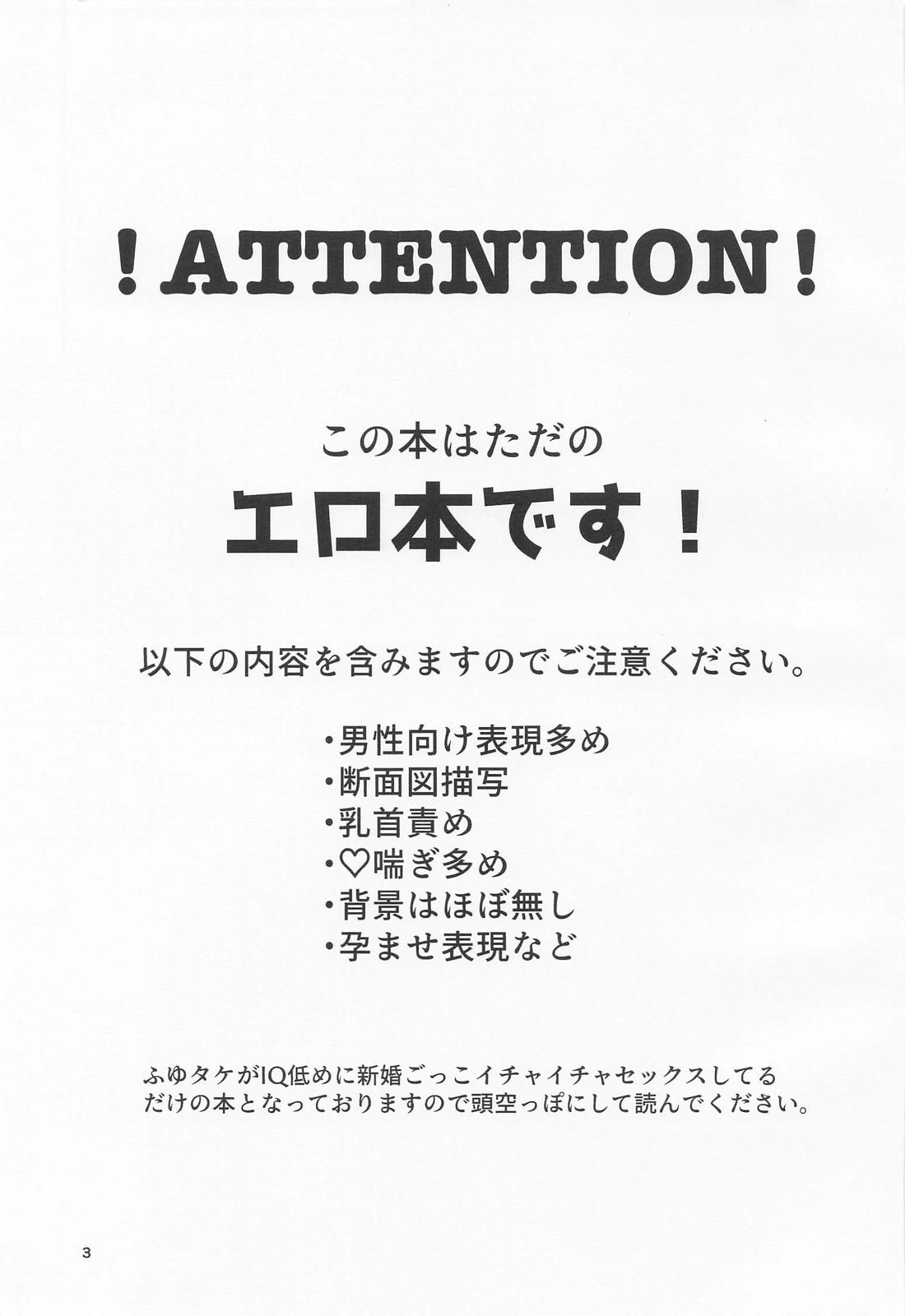 お風呂にする？ごはんにする？それとも・・・ 2ページ