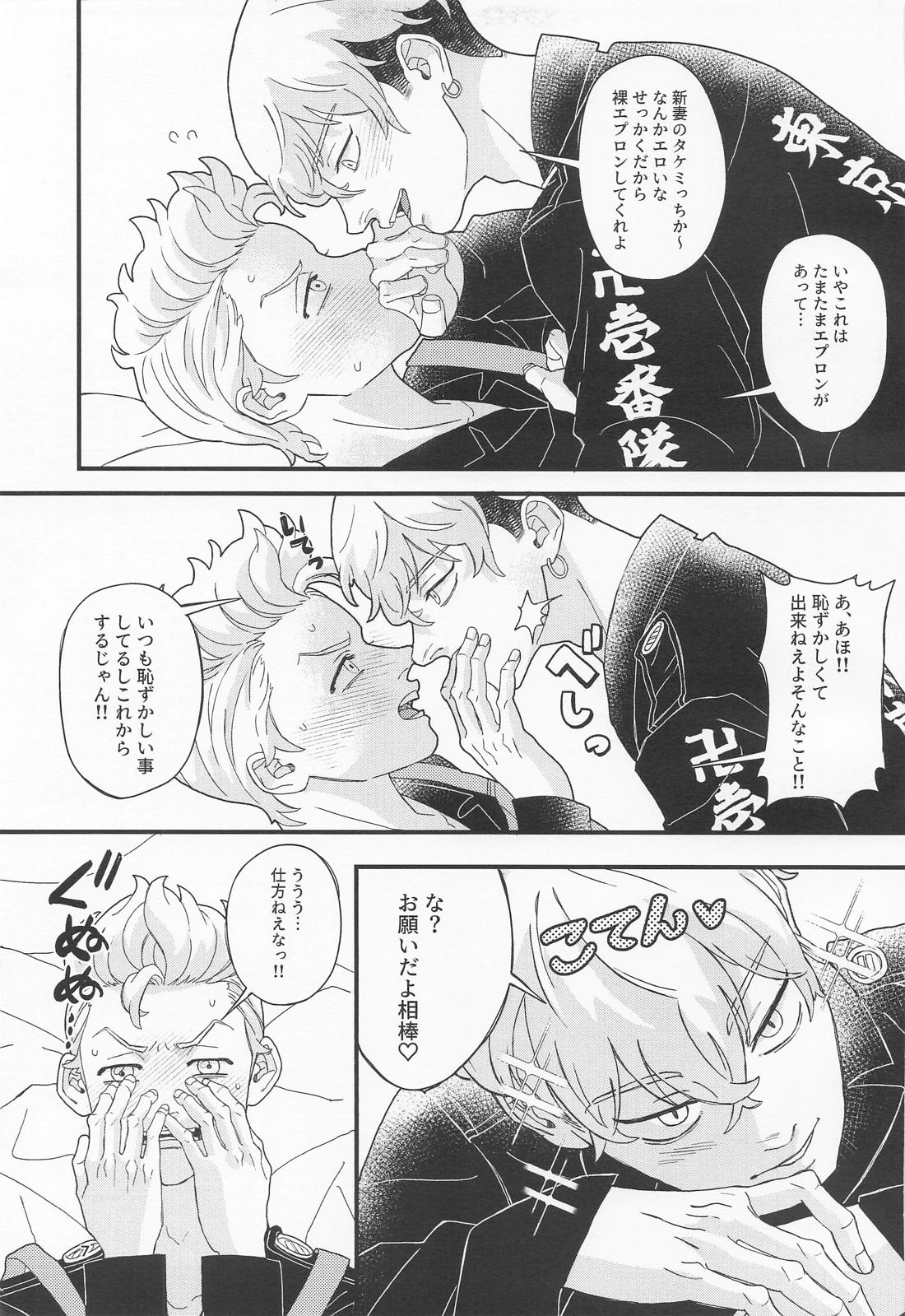 お風呂にする？ごはんにする？それとも・・・ 6ページ