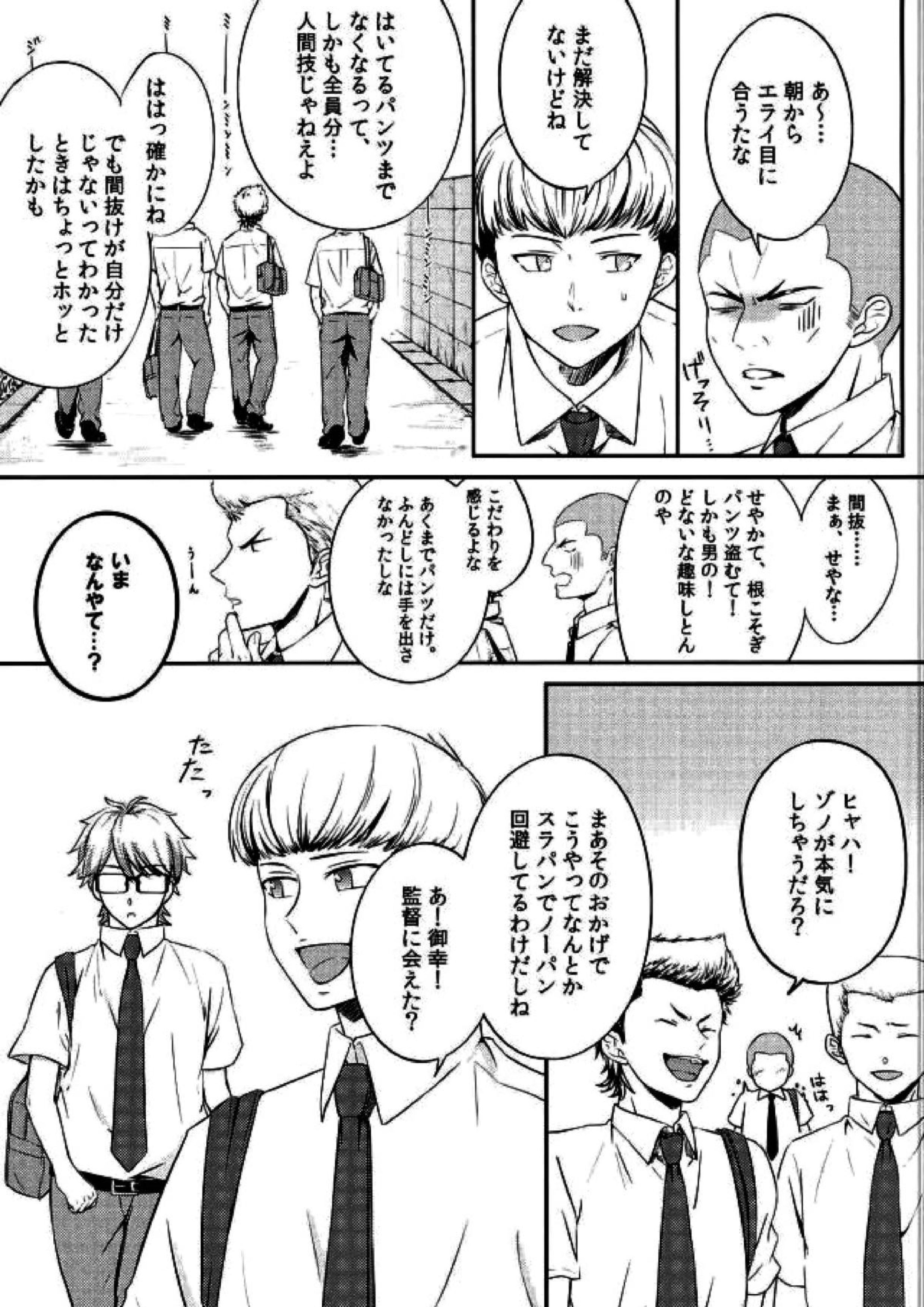 ないものはない 2ページ