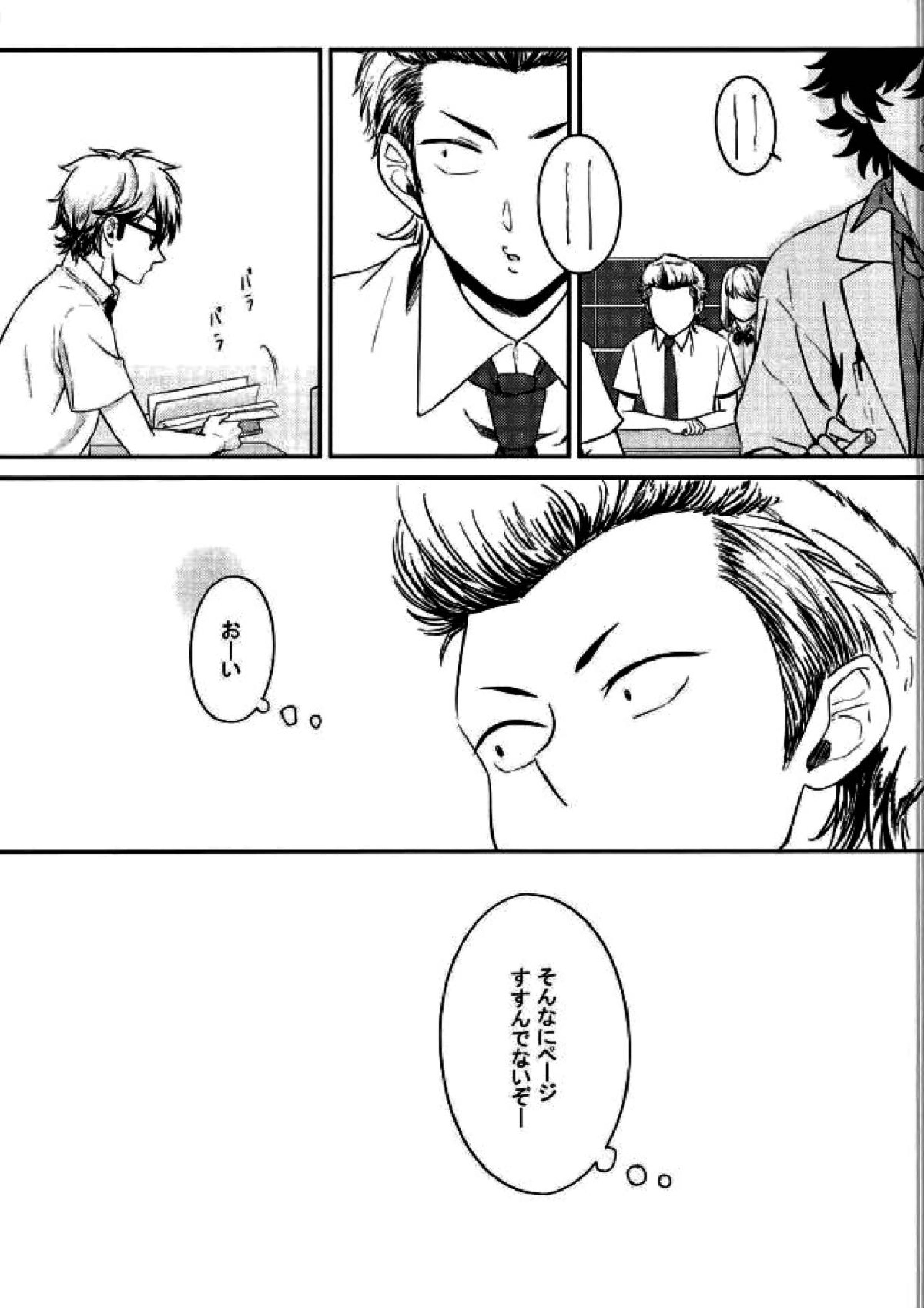 ないものはない 6ページ