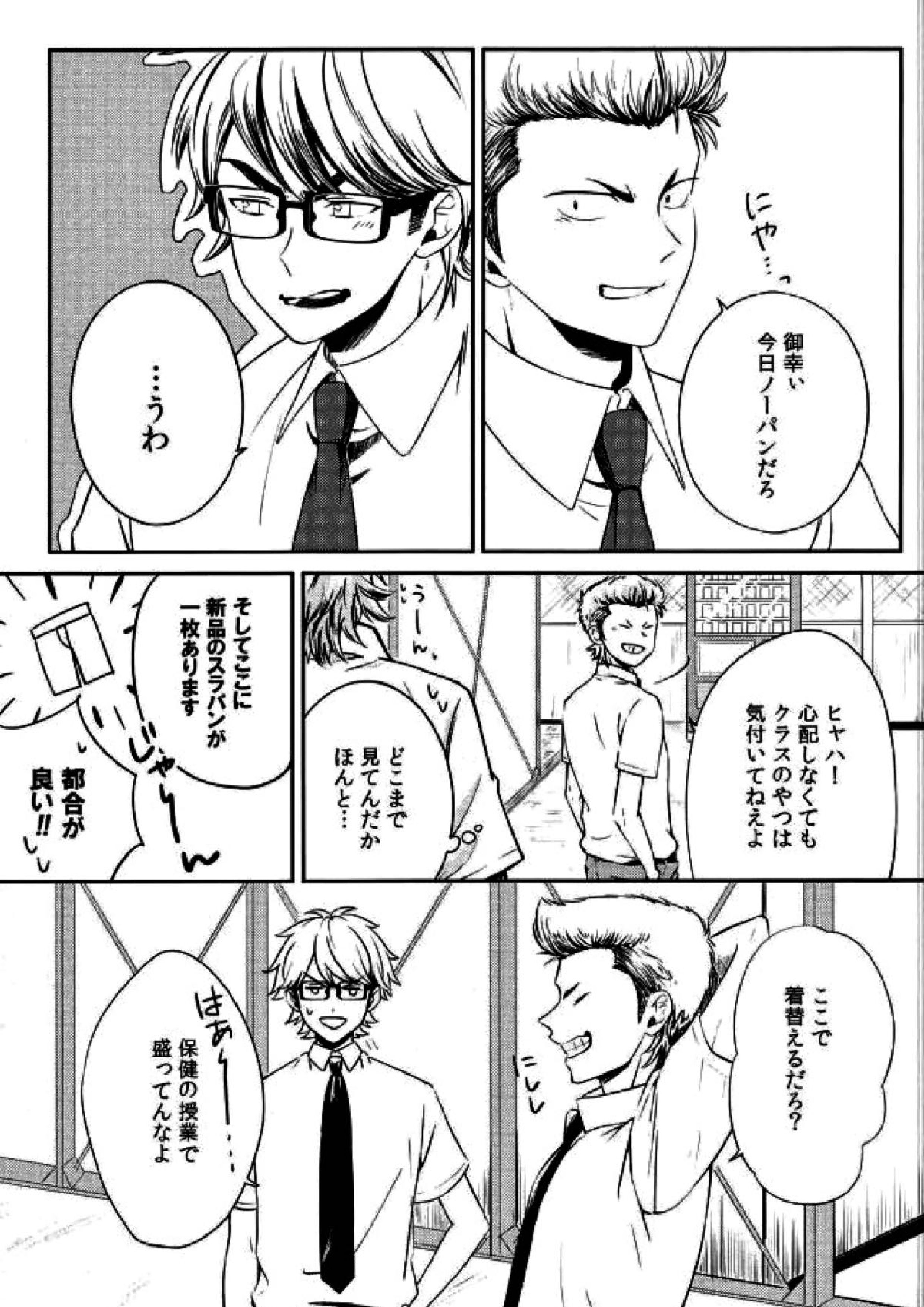 ないものはない 8ページ