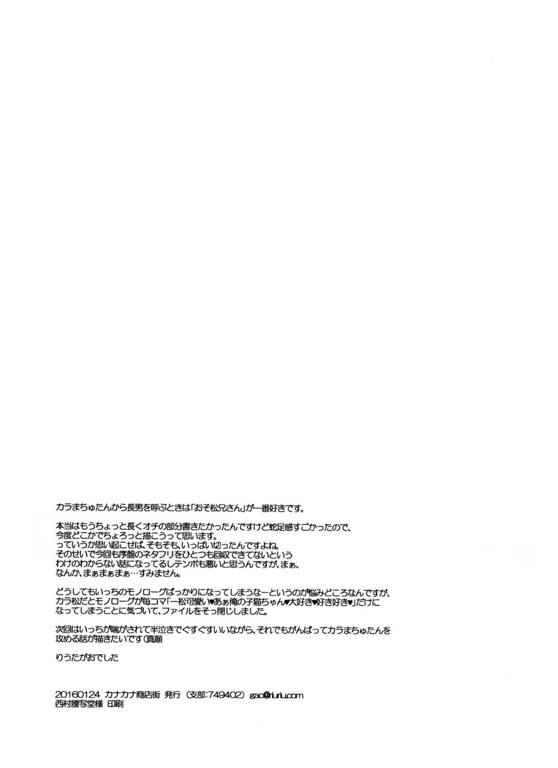 一回ラブラブになっちゃえばあとはもうラブラブするだけですよね 3ページ