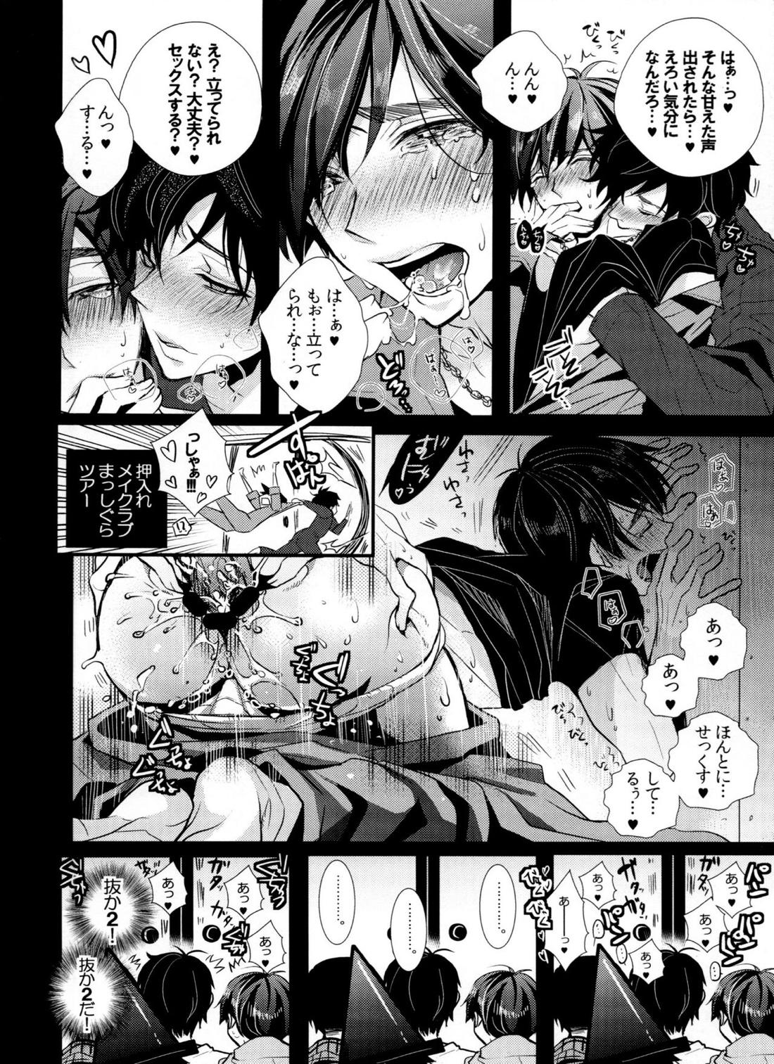 一回ラブラブになっちゃえばあとはもうラブラブするだけですよね 5ページ