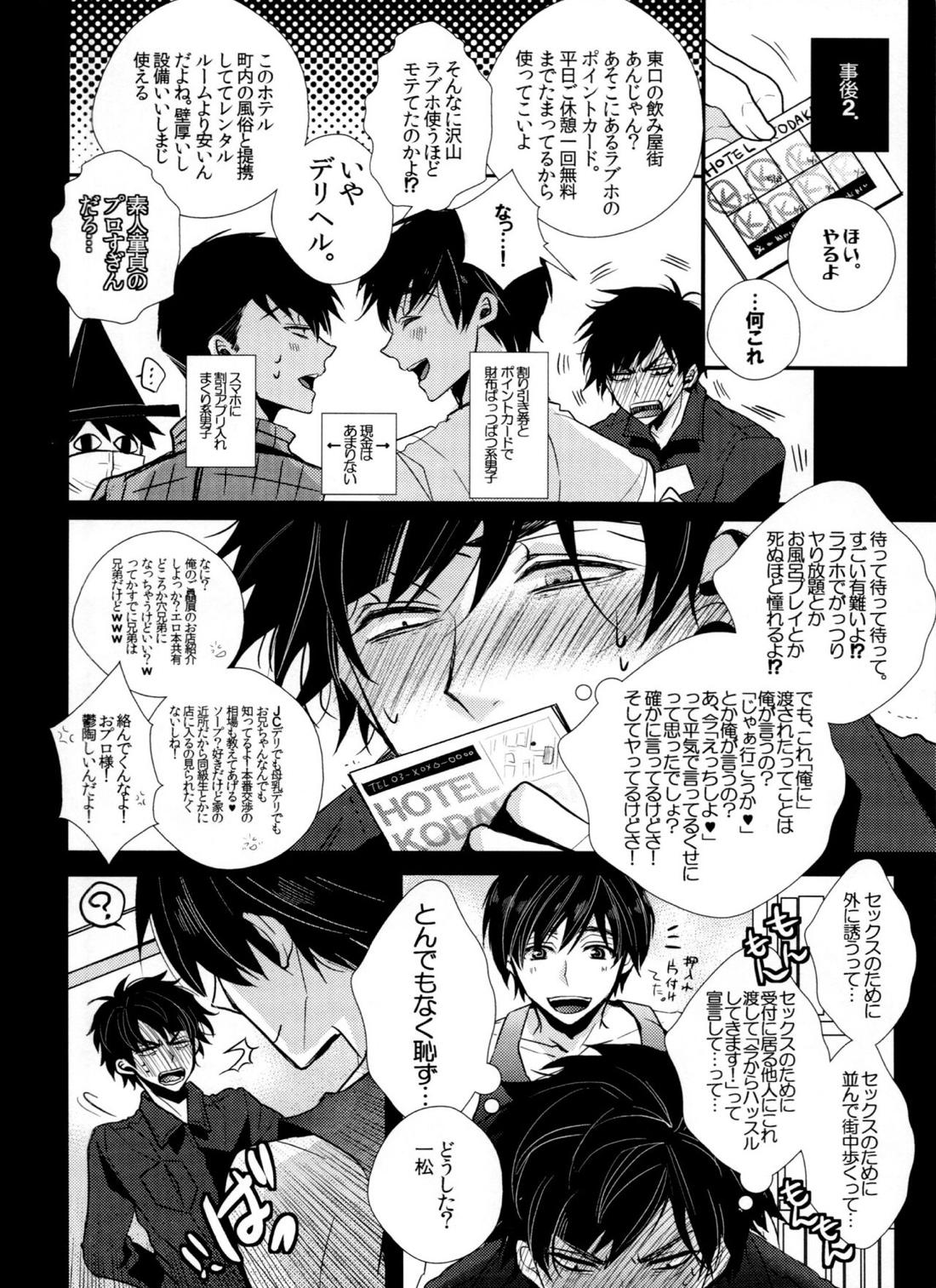 一回ラブラブになっちゃえばあとはもうラブラブするだけですよね 7ページ