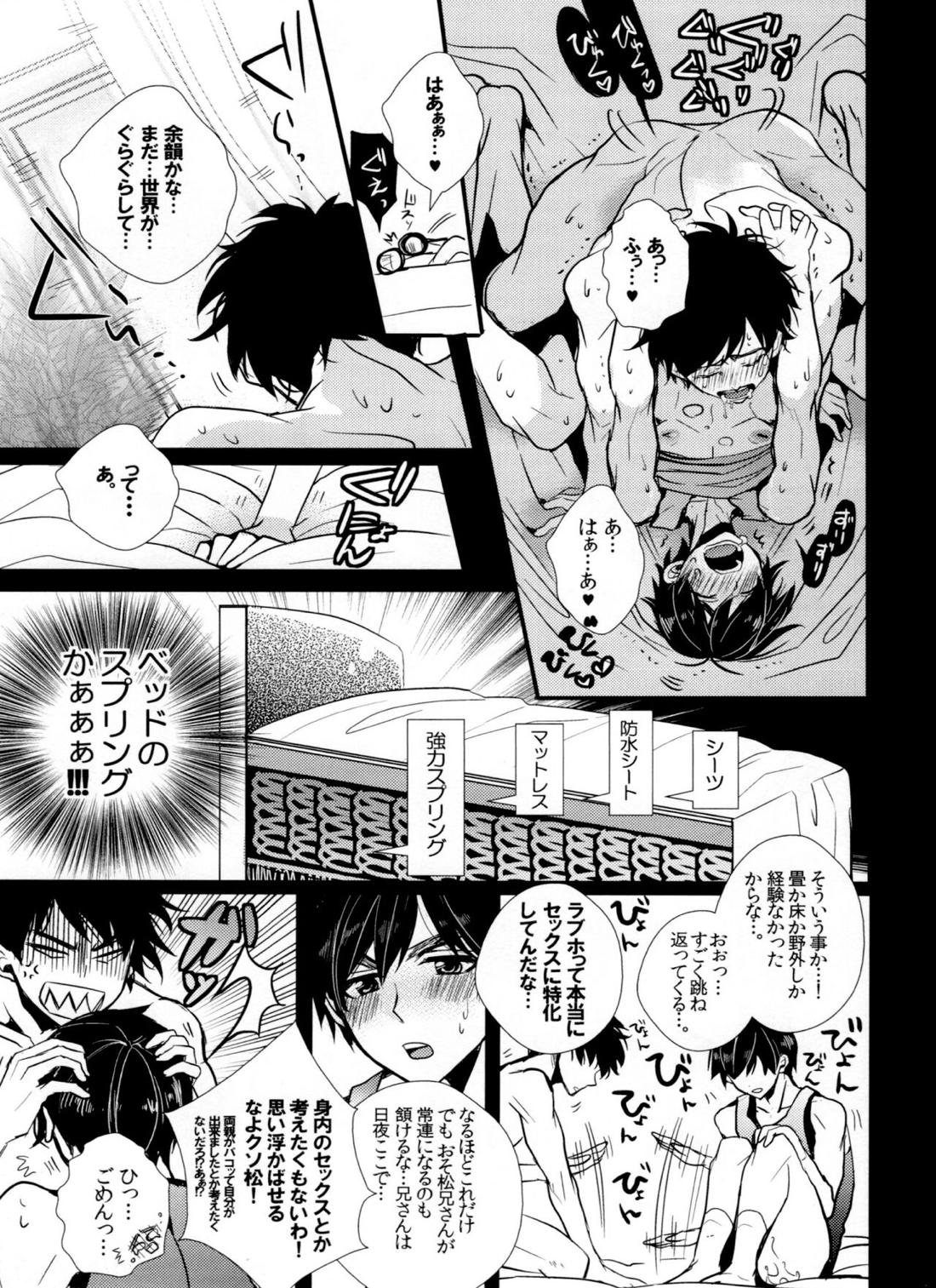 一回ラブラブになっちゃえばあとはもうラブラブするだけですよね 18ページ