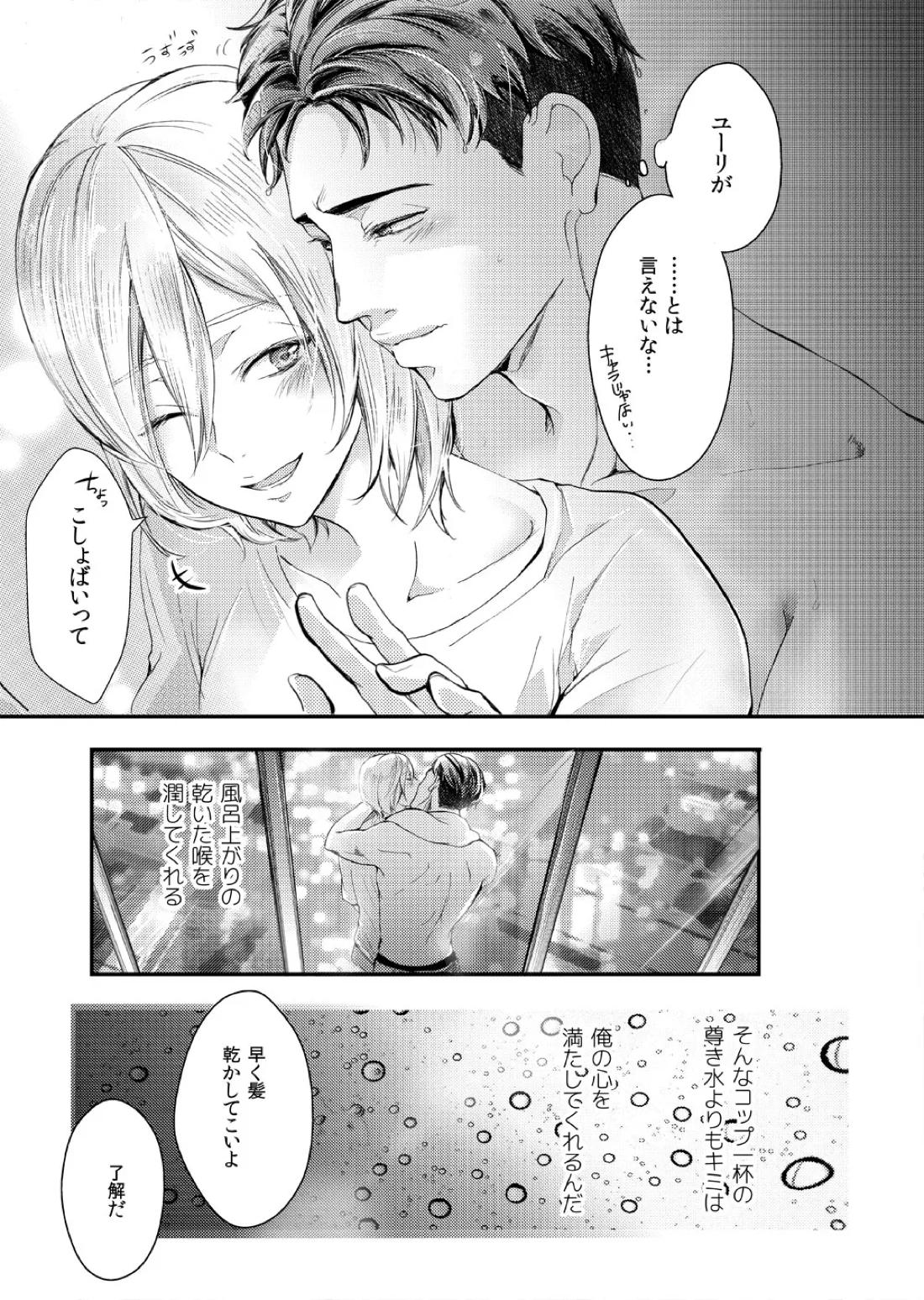 絶対に抱かない英雄と絶対に抱かれたい妖精#2 8ページ