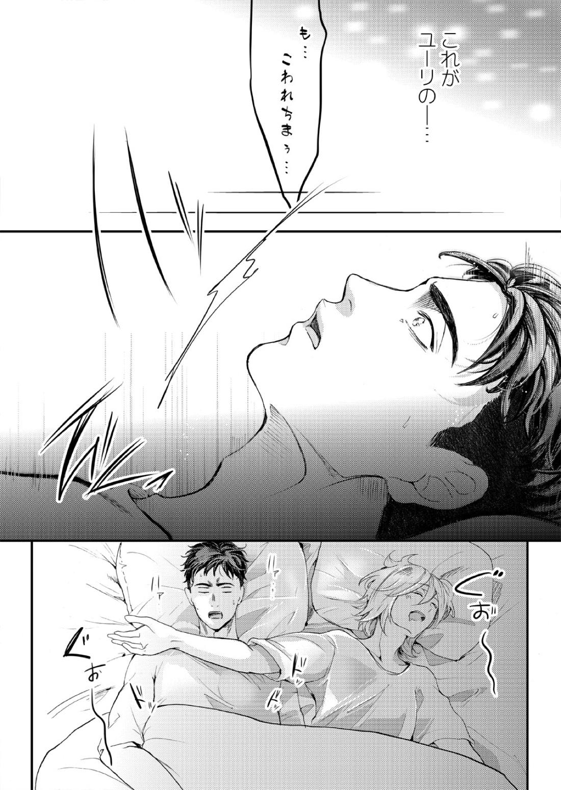 絶対に抱かない英雄と絶対に抱かれたい妖精#2 17ページ