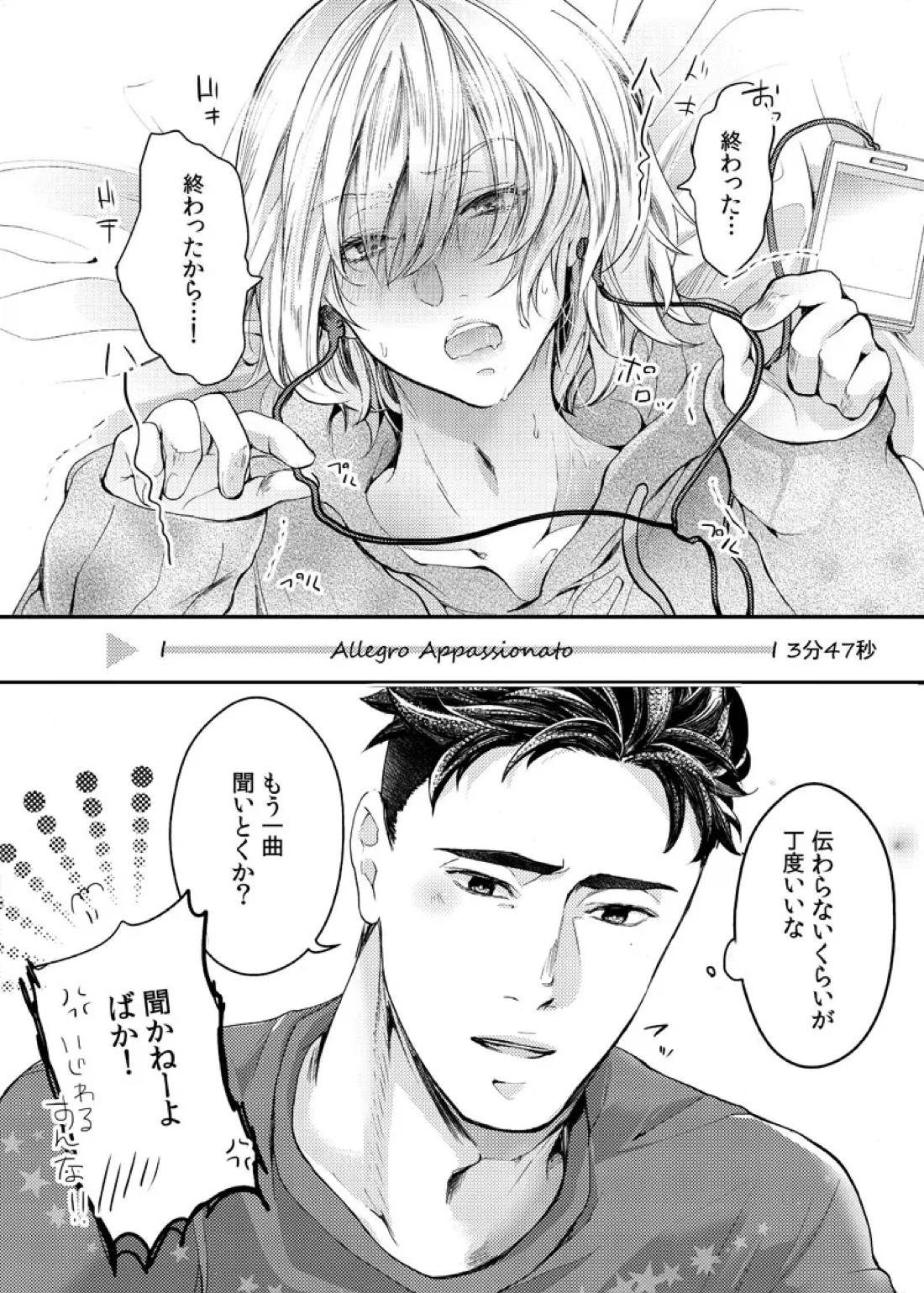絶対に抱かない英雄と絶対に抱かれたい妖精#2 29ページ