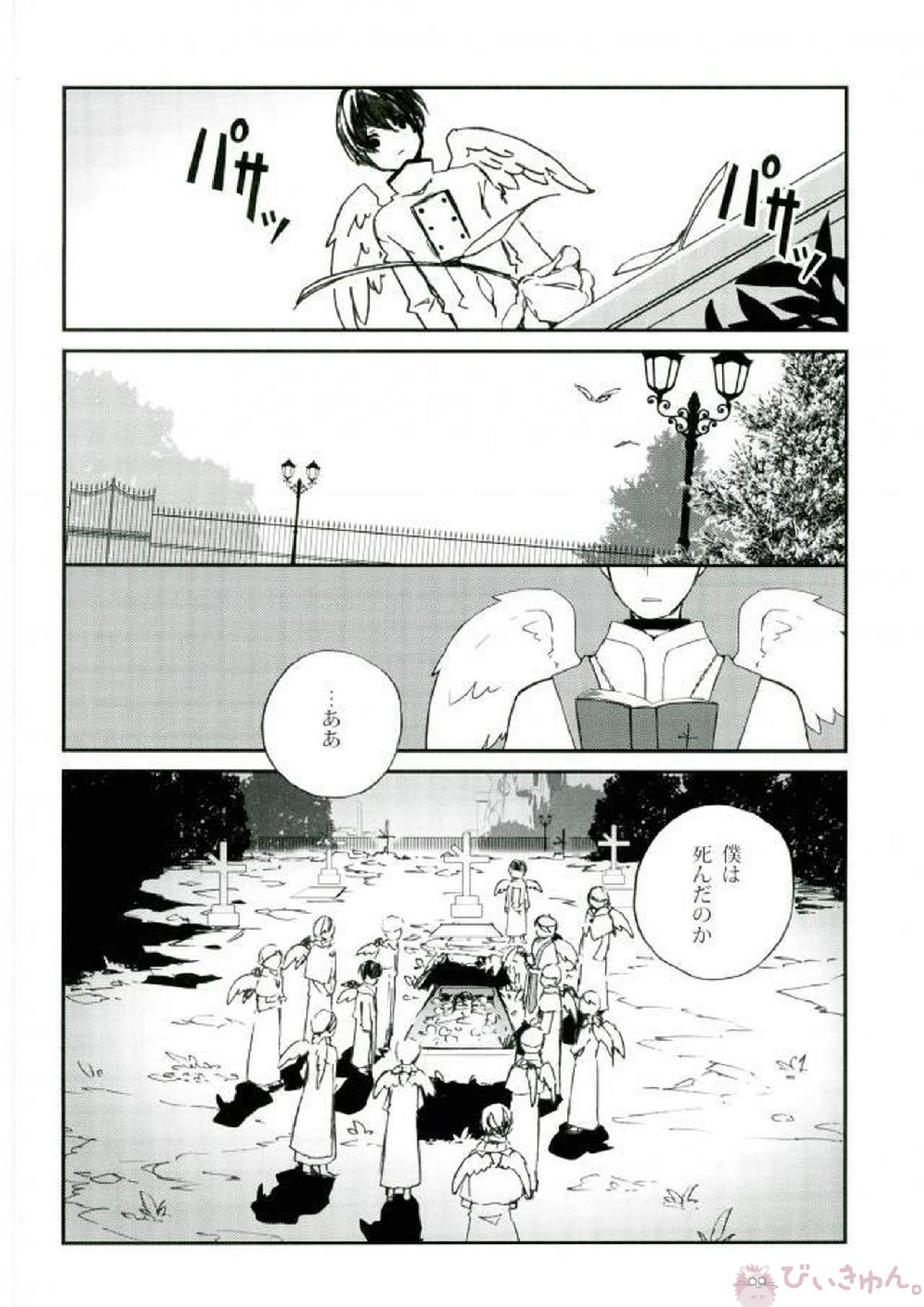 Phantom Pain 4ページ