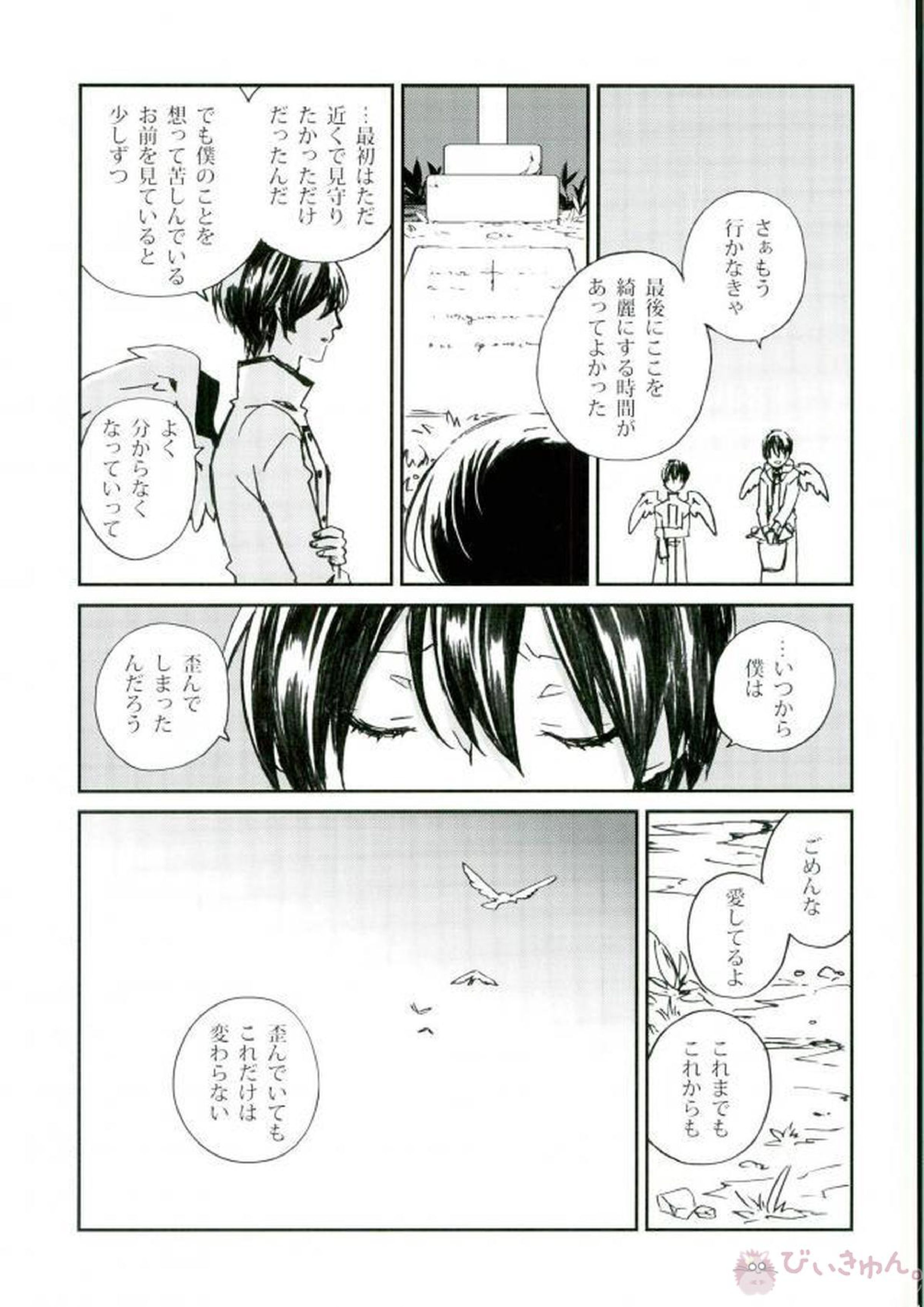 Phantom Pain 21ページ
