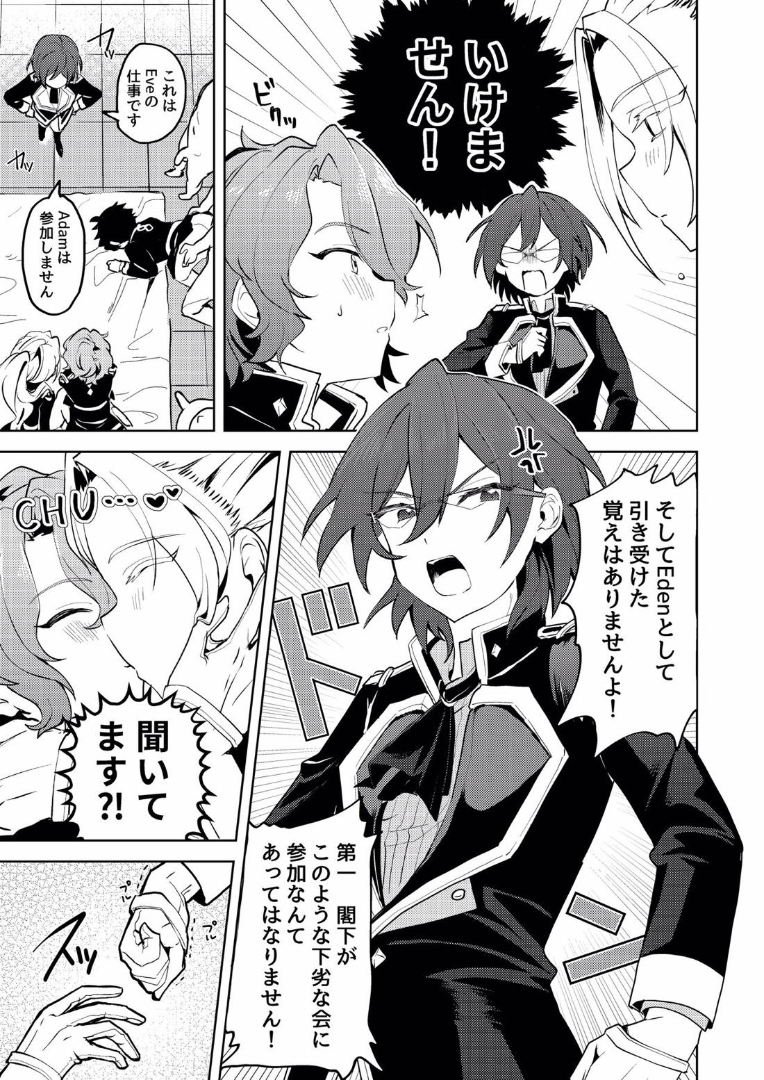 We Are The RULE 16ページ