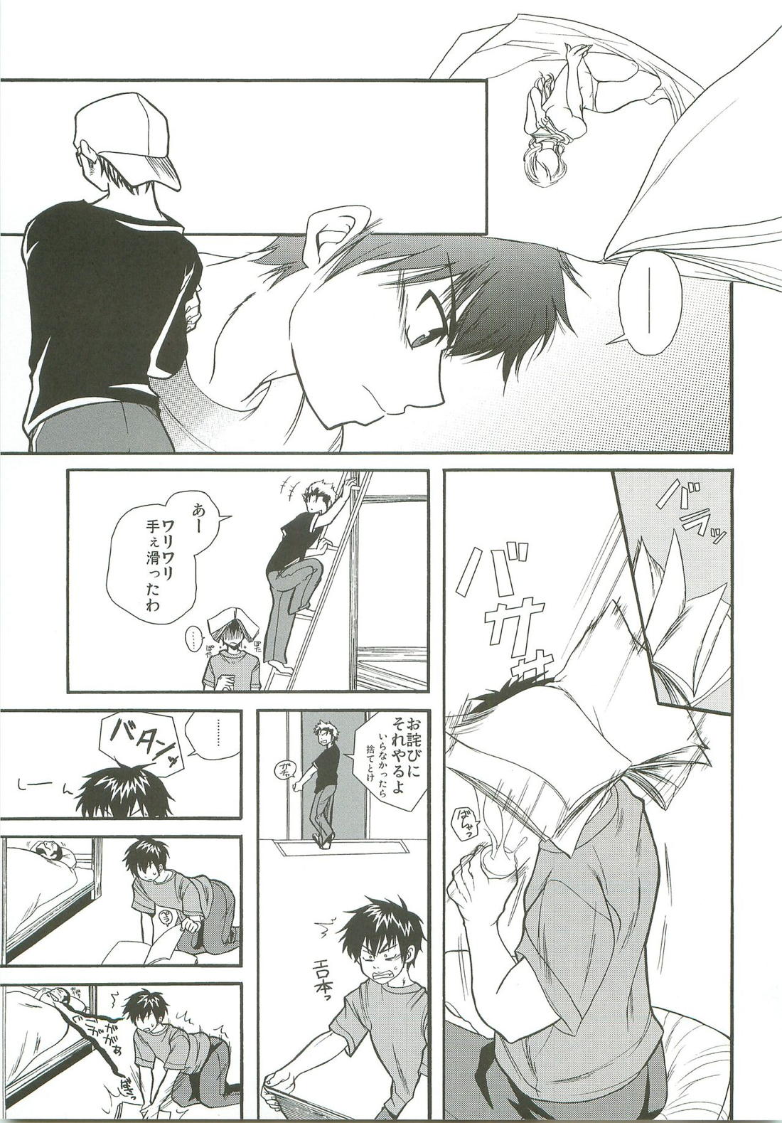 Slow Starter 13ページ