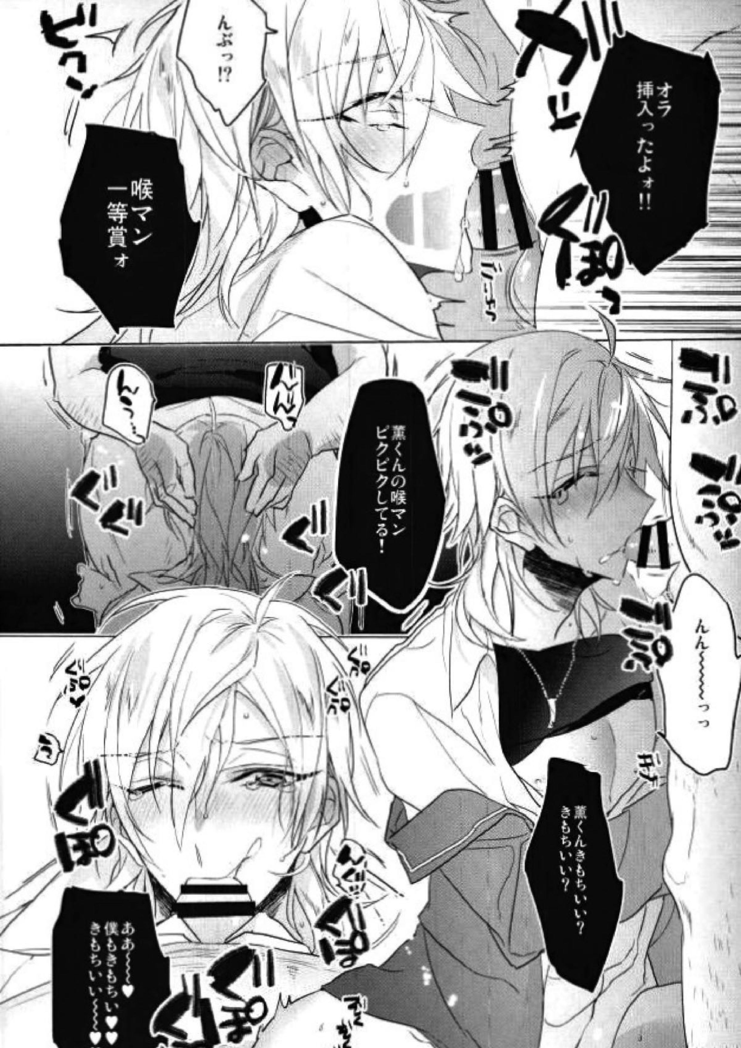 お義兄さまの性奴隷 6ページ
