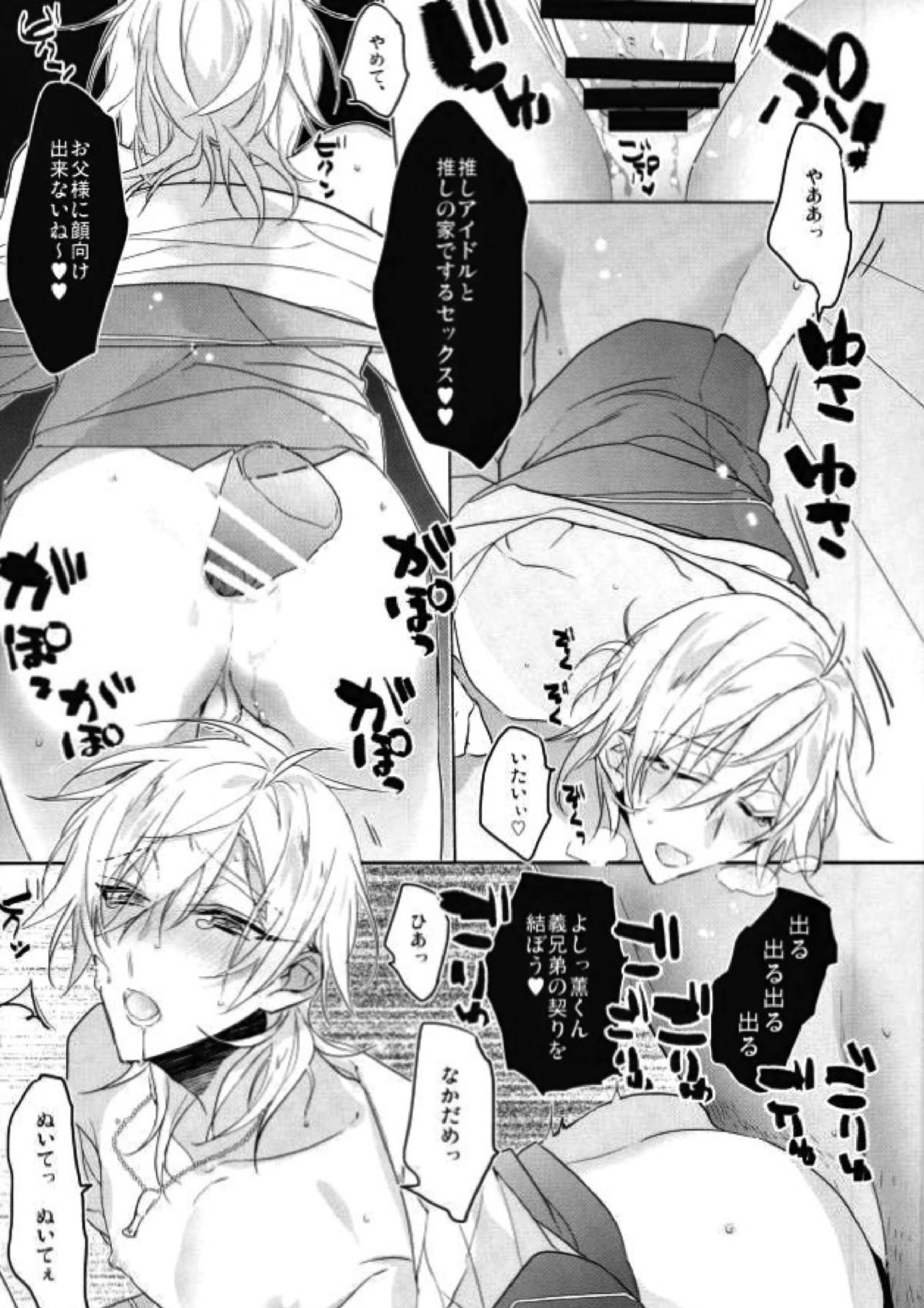お義兄さまの性奴隷 9ページ