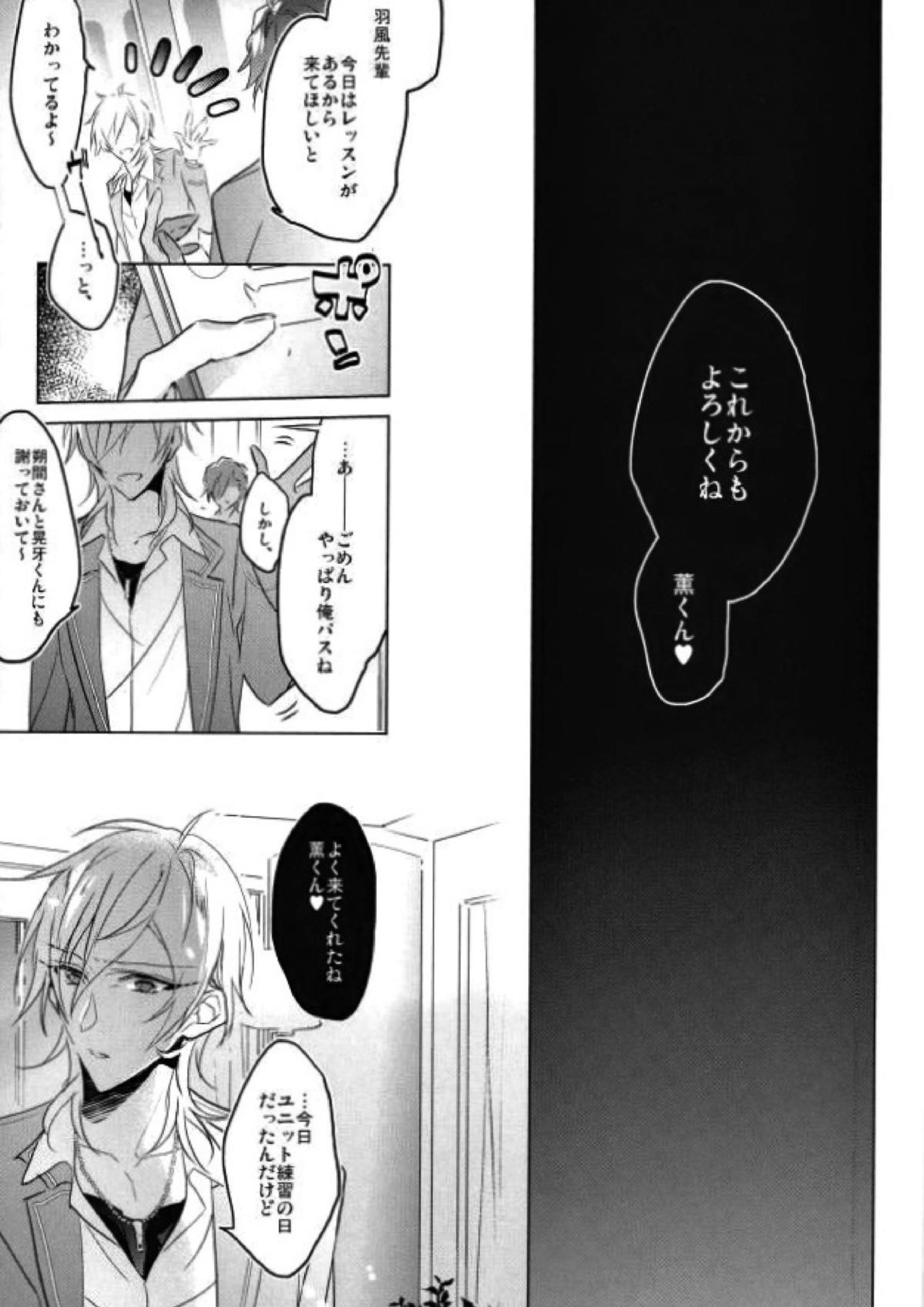 お義兄さまの性奴隷 11ページ