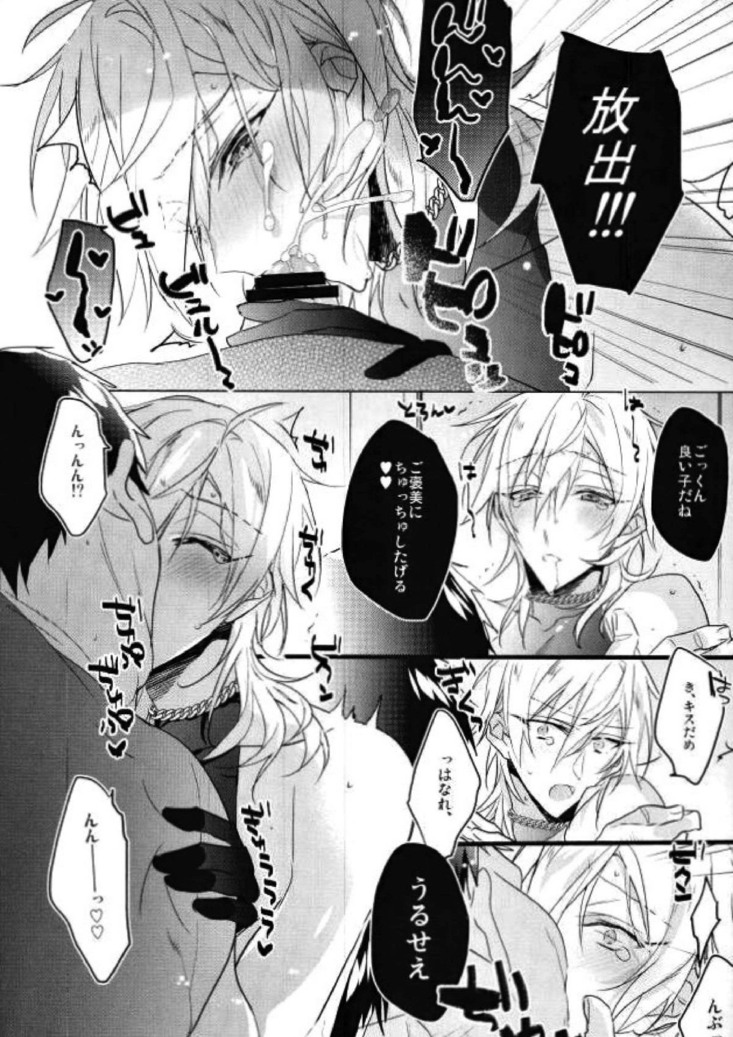お義兄さまの性奴隷 16ページ