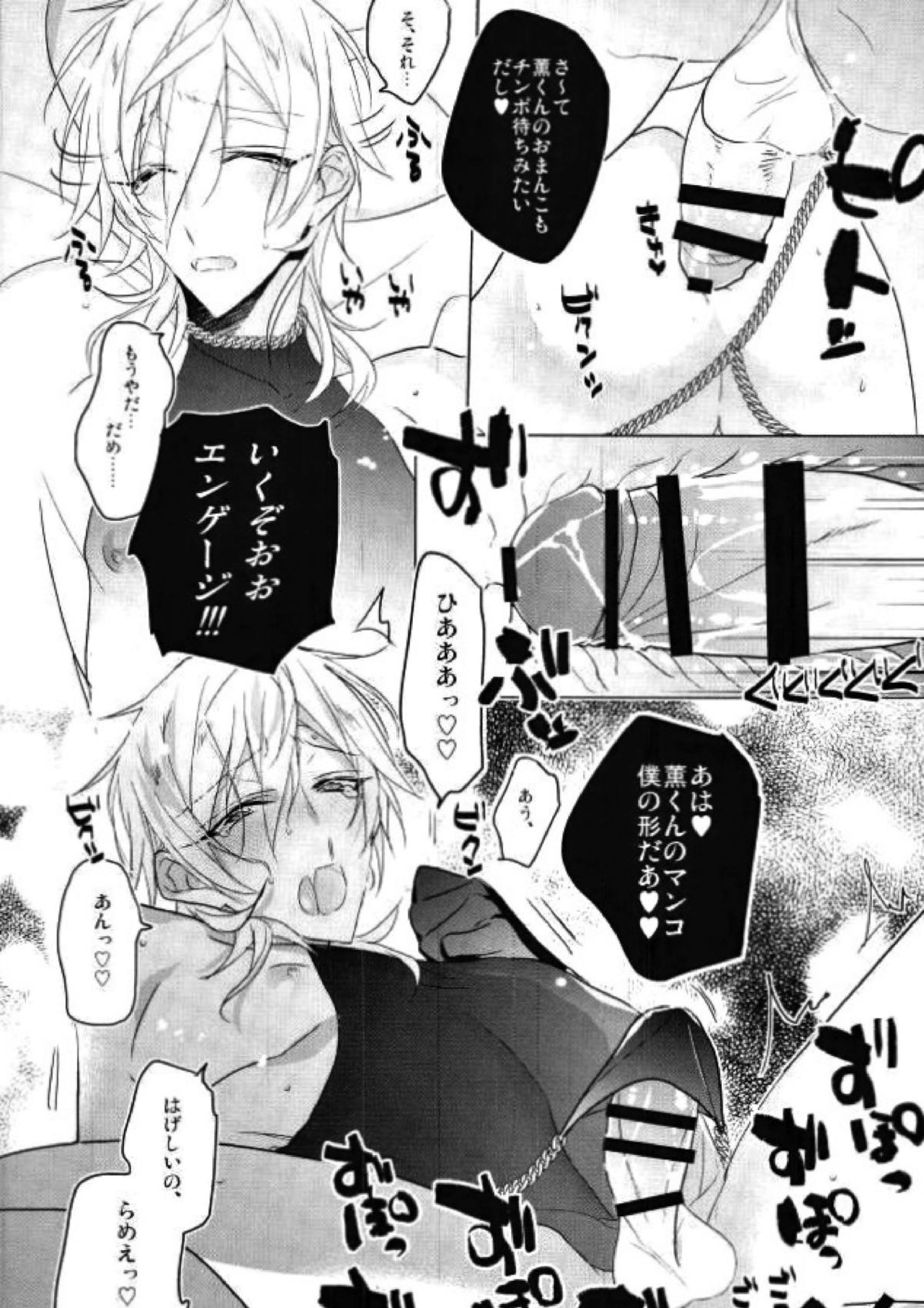 お義兄さまの性奴隷 18ページ