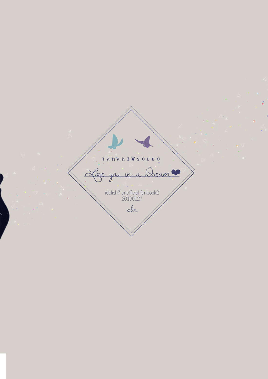 ラブユー イン ア ドリィム 22ページ