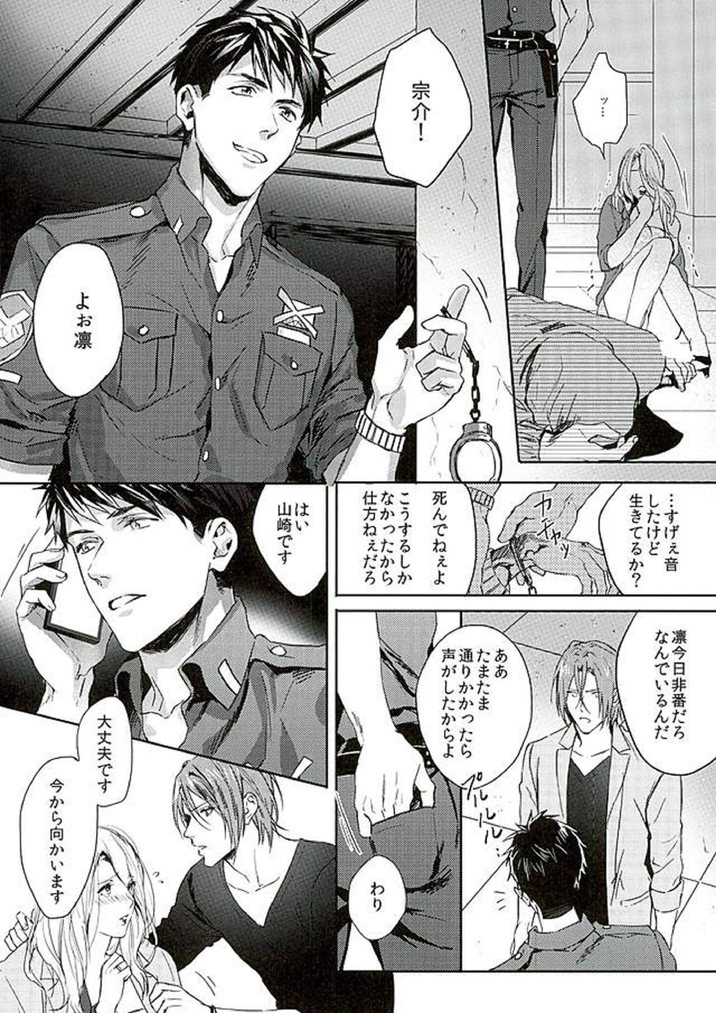 我が家のにゃんこ様 4ページ