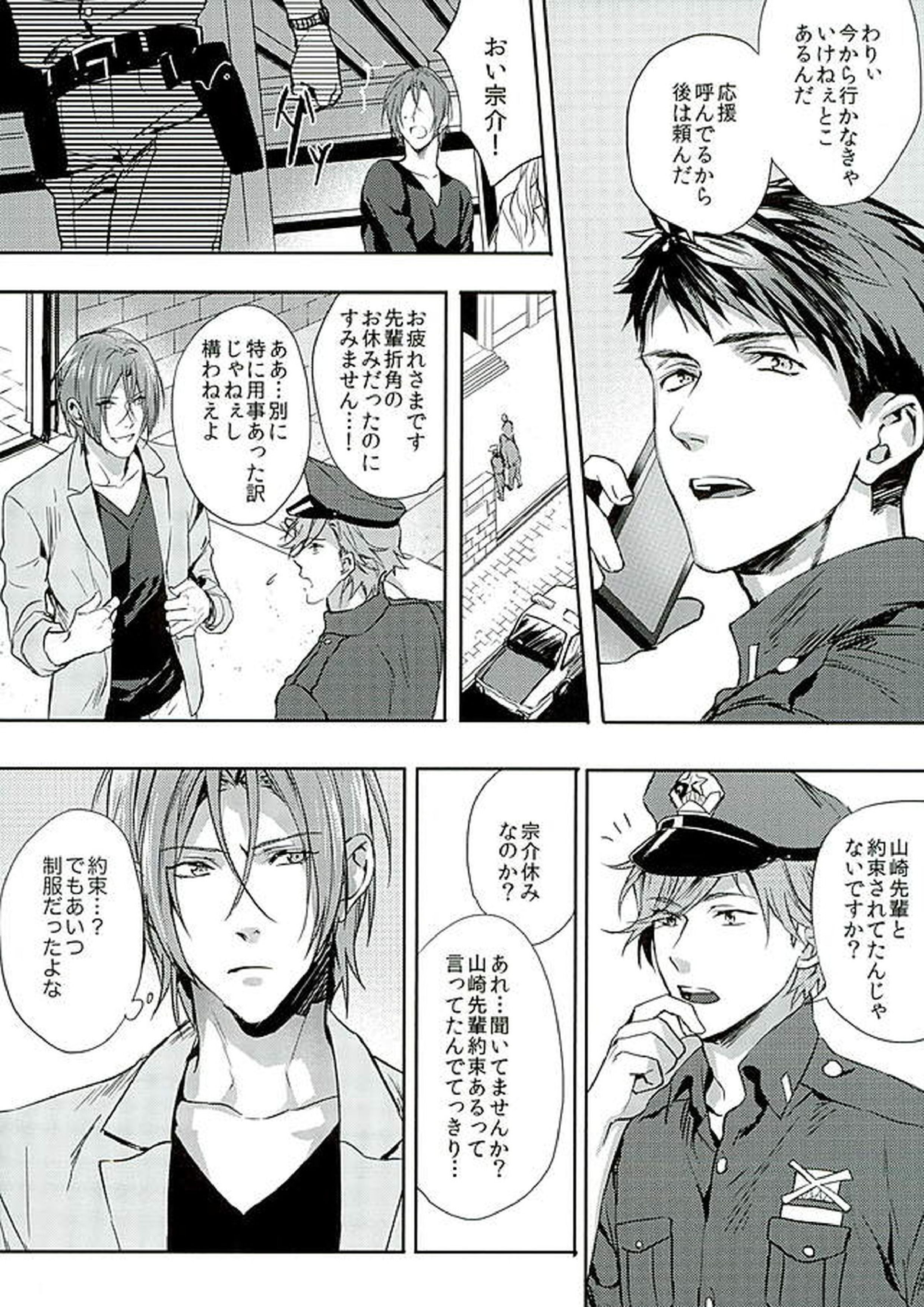 我が家のにゃんこ様 5ページ
