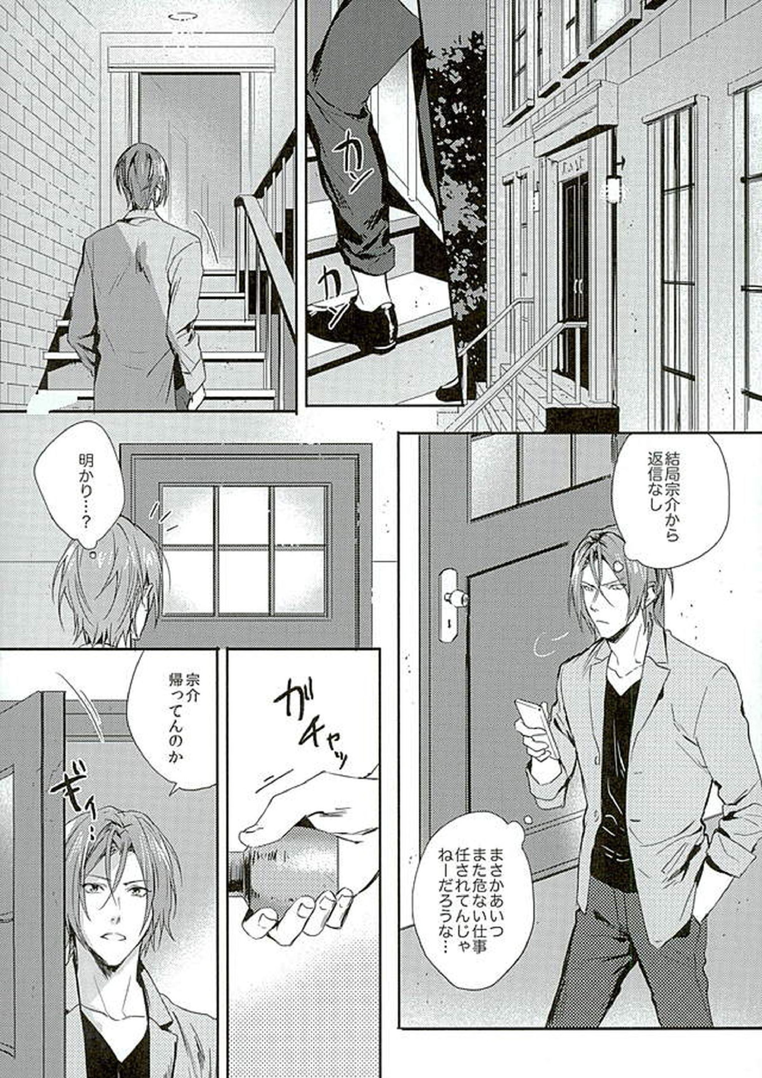 我が家のにゃんこ様 6ページ