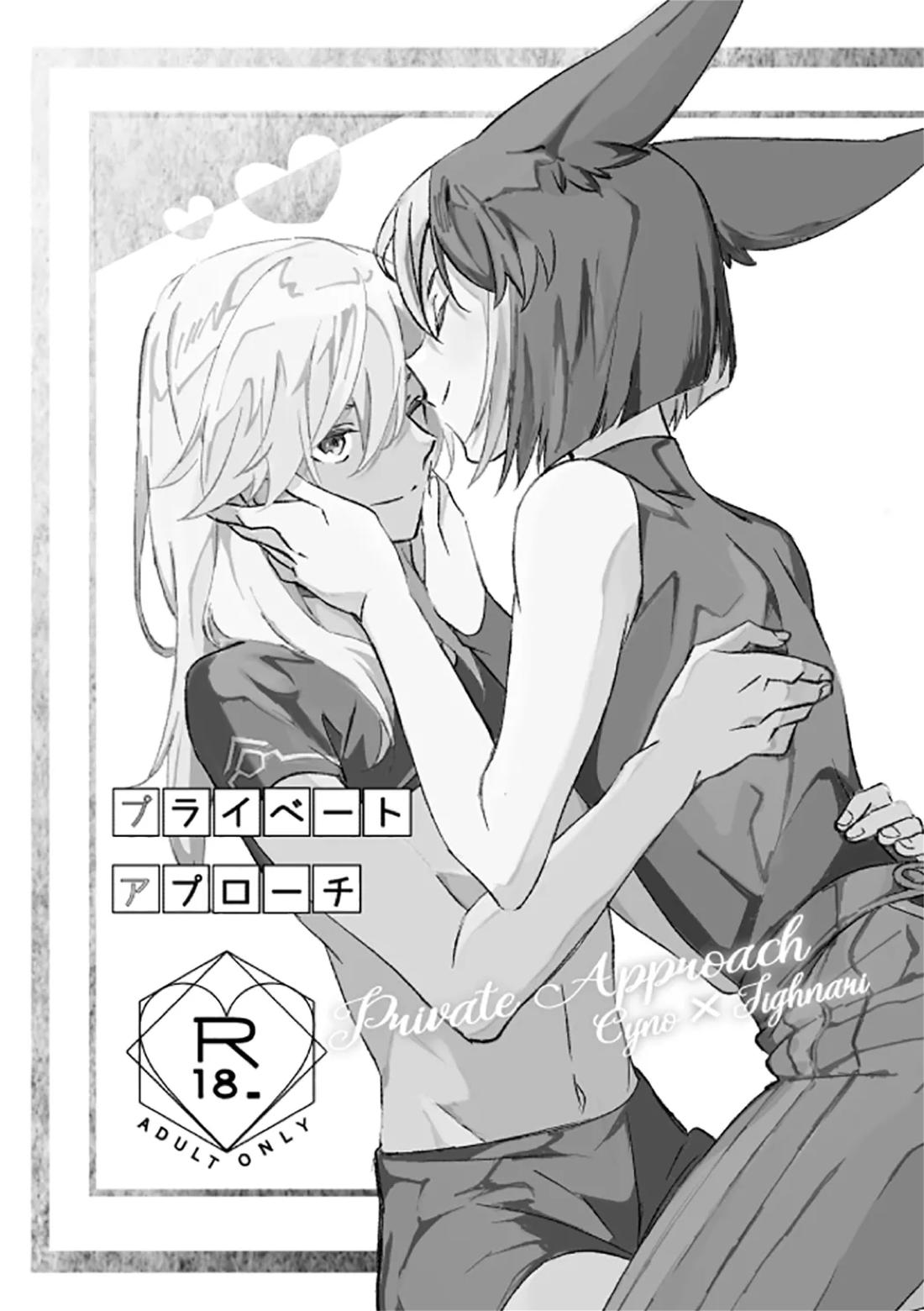 プライベート・アプローチ 2ページ