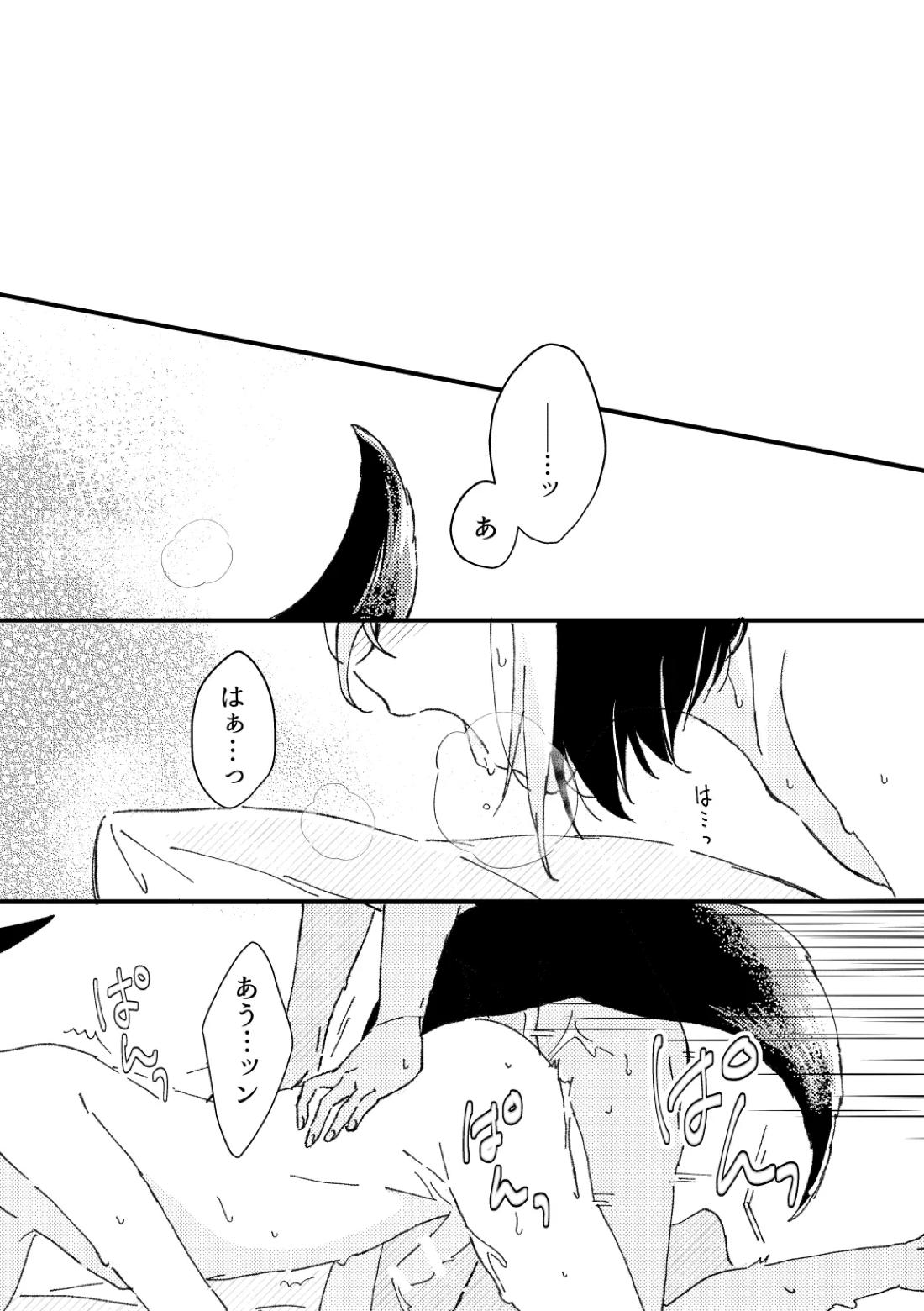 プライベート・アプローチ 4ページ