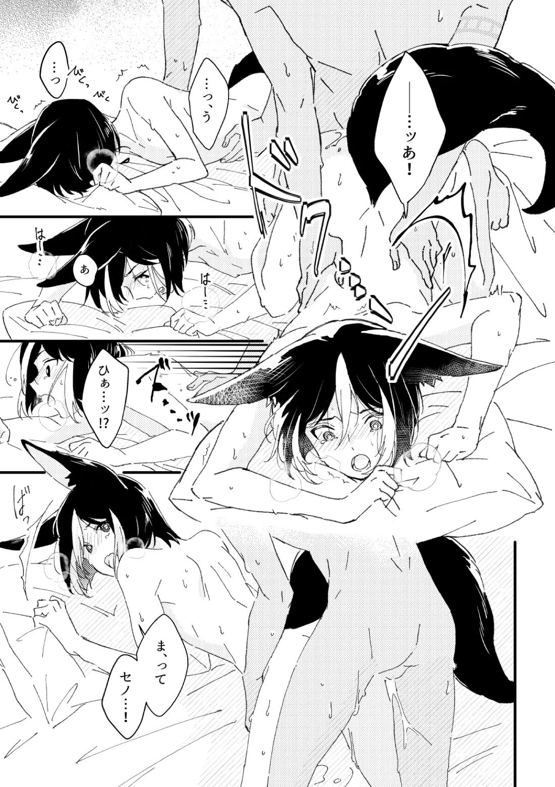 プライベート・アプローチ 5ページ