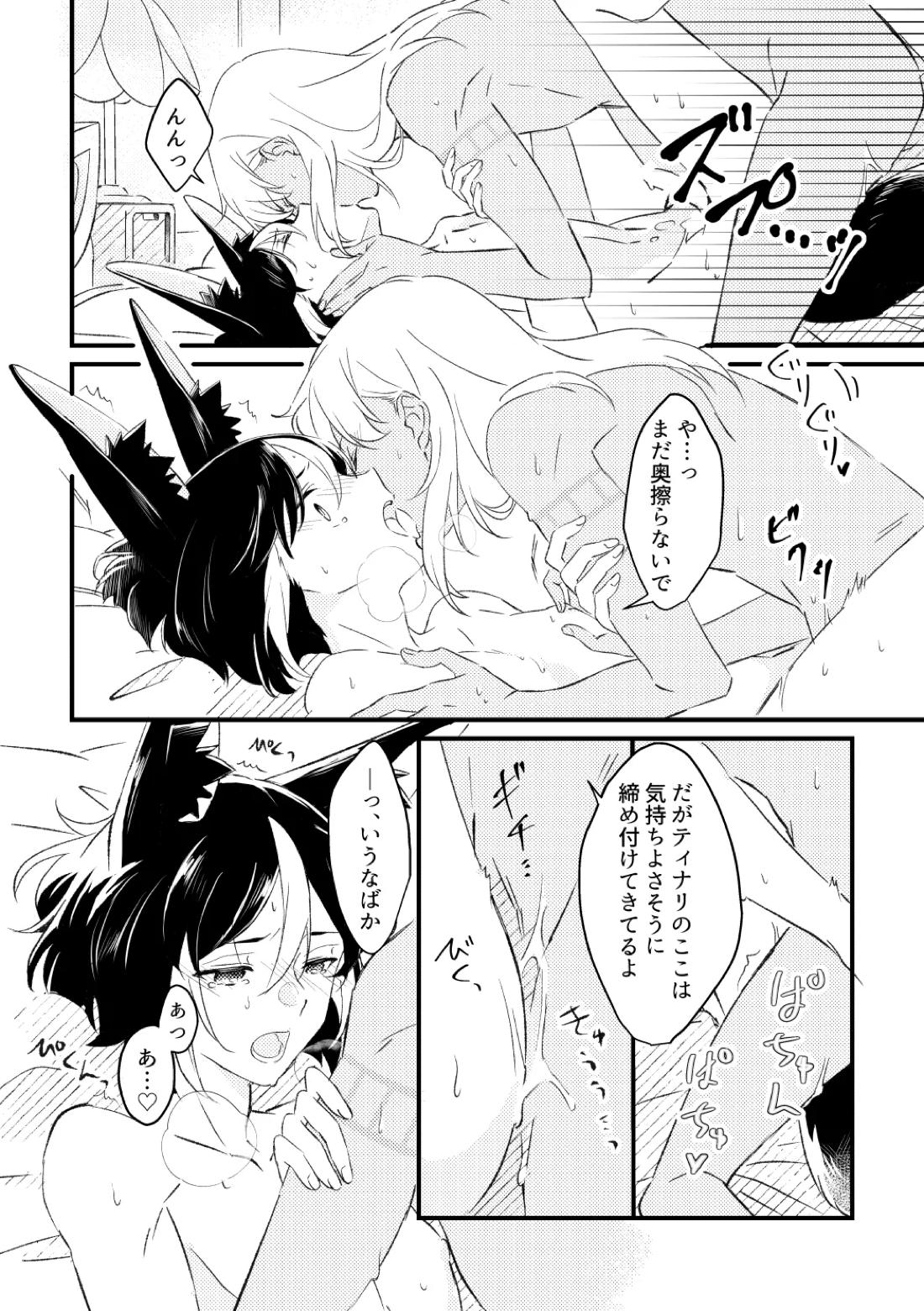 プライベート・アプローチ 8ページ