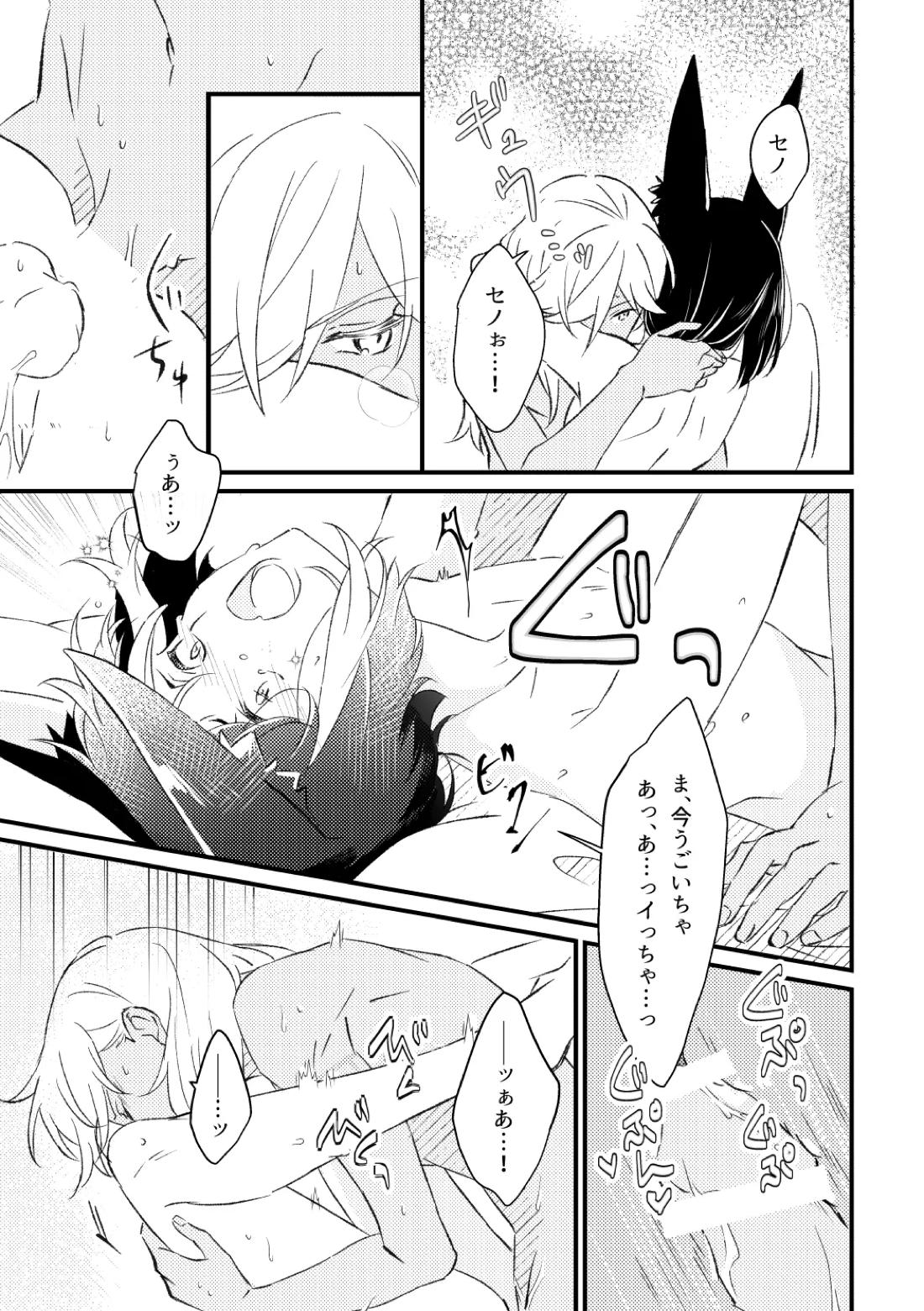 プライベート・アプローチ 9ページ