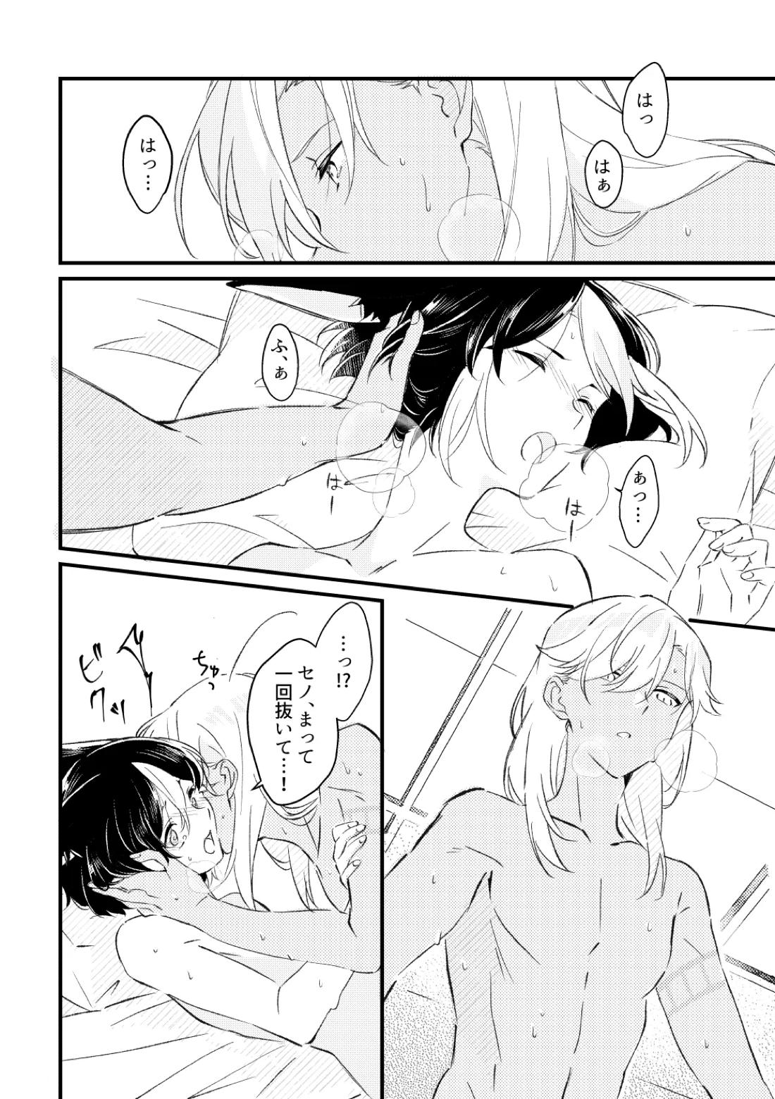 プライベート・アプローチ 10ページ