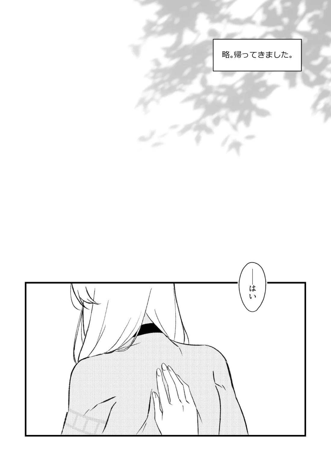 プライベート・アプローチ 18ページ