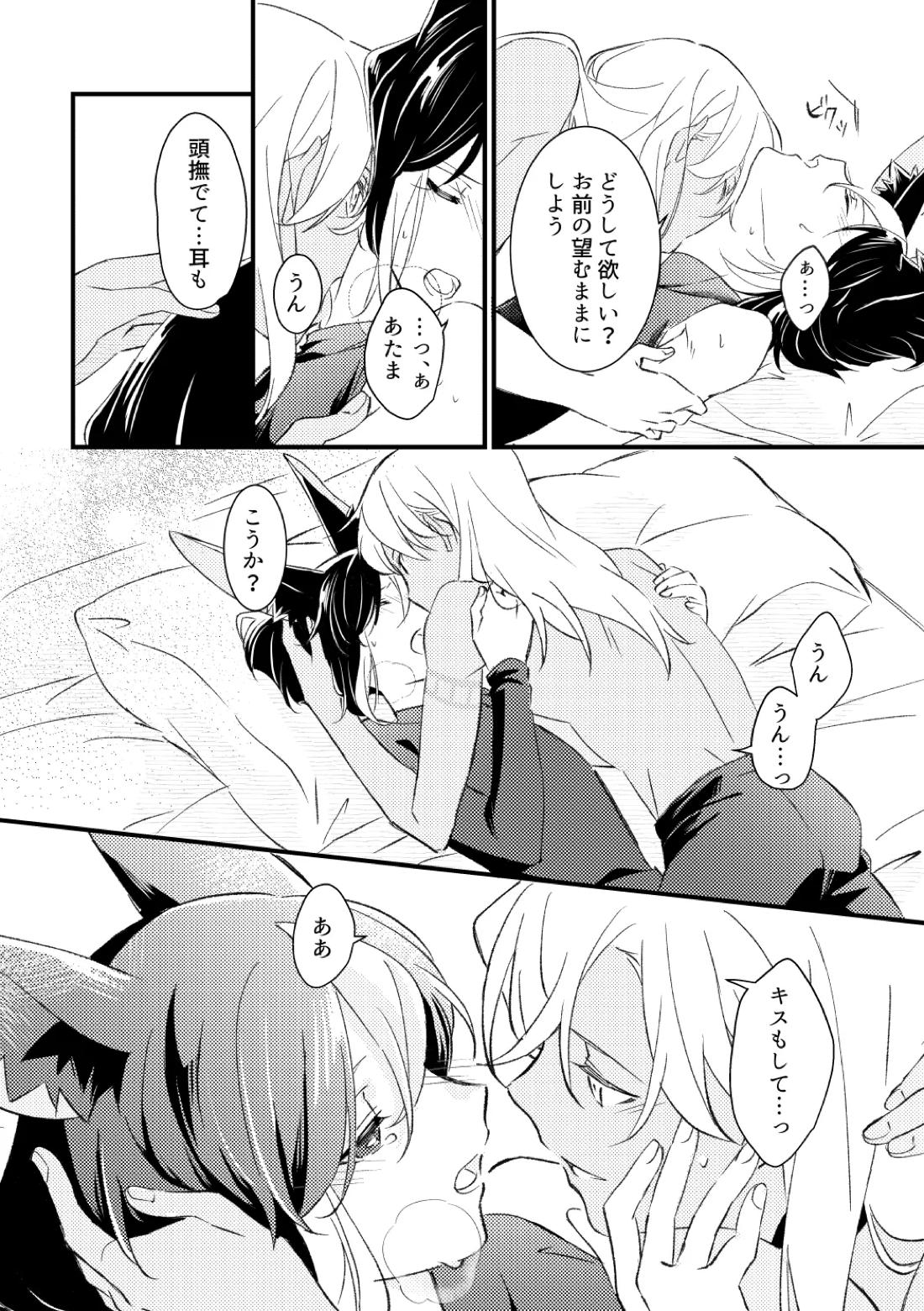 プライベート・アプローチ 24ページ