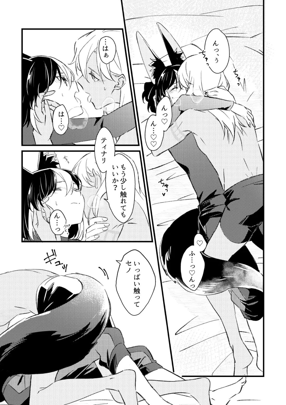 プライベート・アプローチ 25ページ