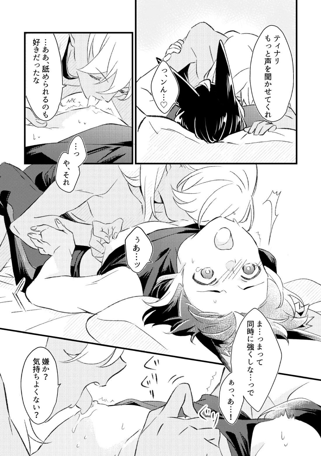 プライベート・アプローチ 27ページ