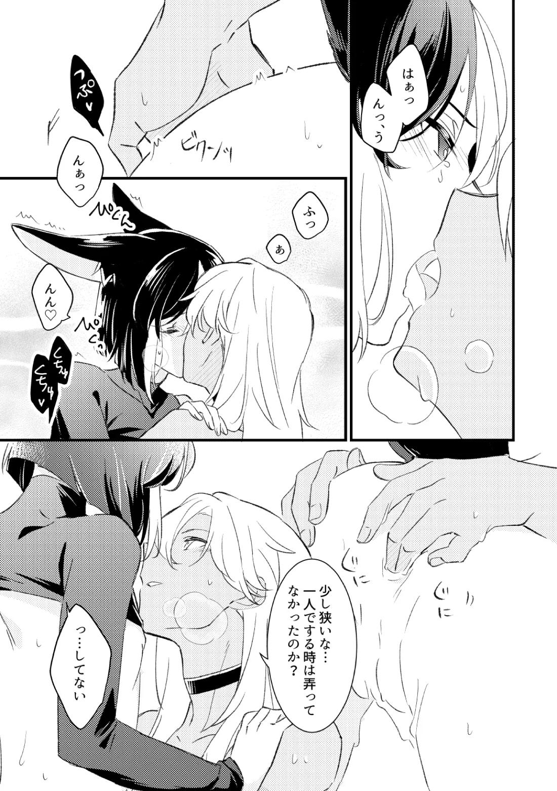 プライベート・アプローチ 31ページ