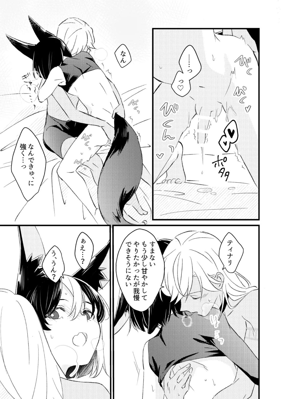 プライベート・アプローチ 33ページ