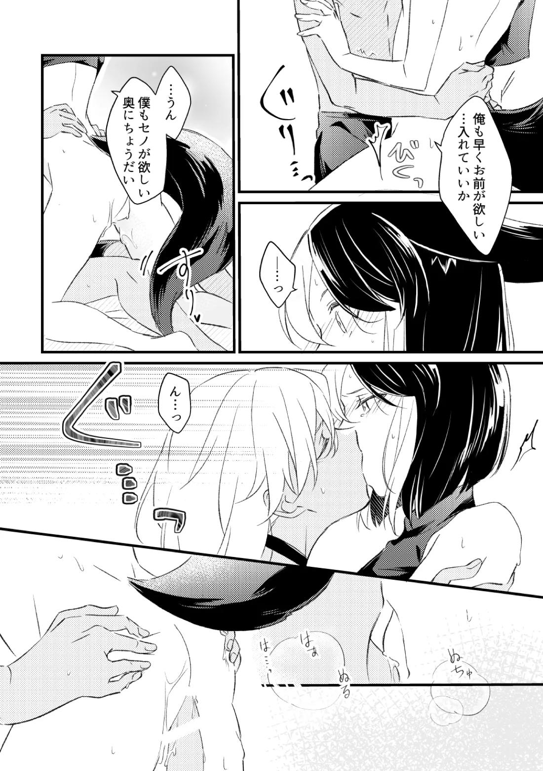 プライベート・アプローチ 34ページ