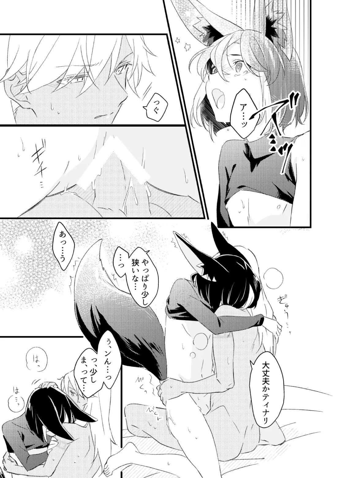 プライベート・アプローチ 35ページ