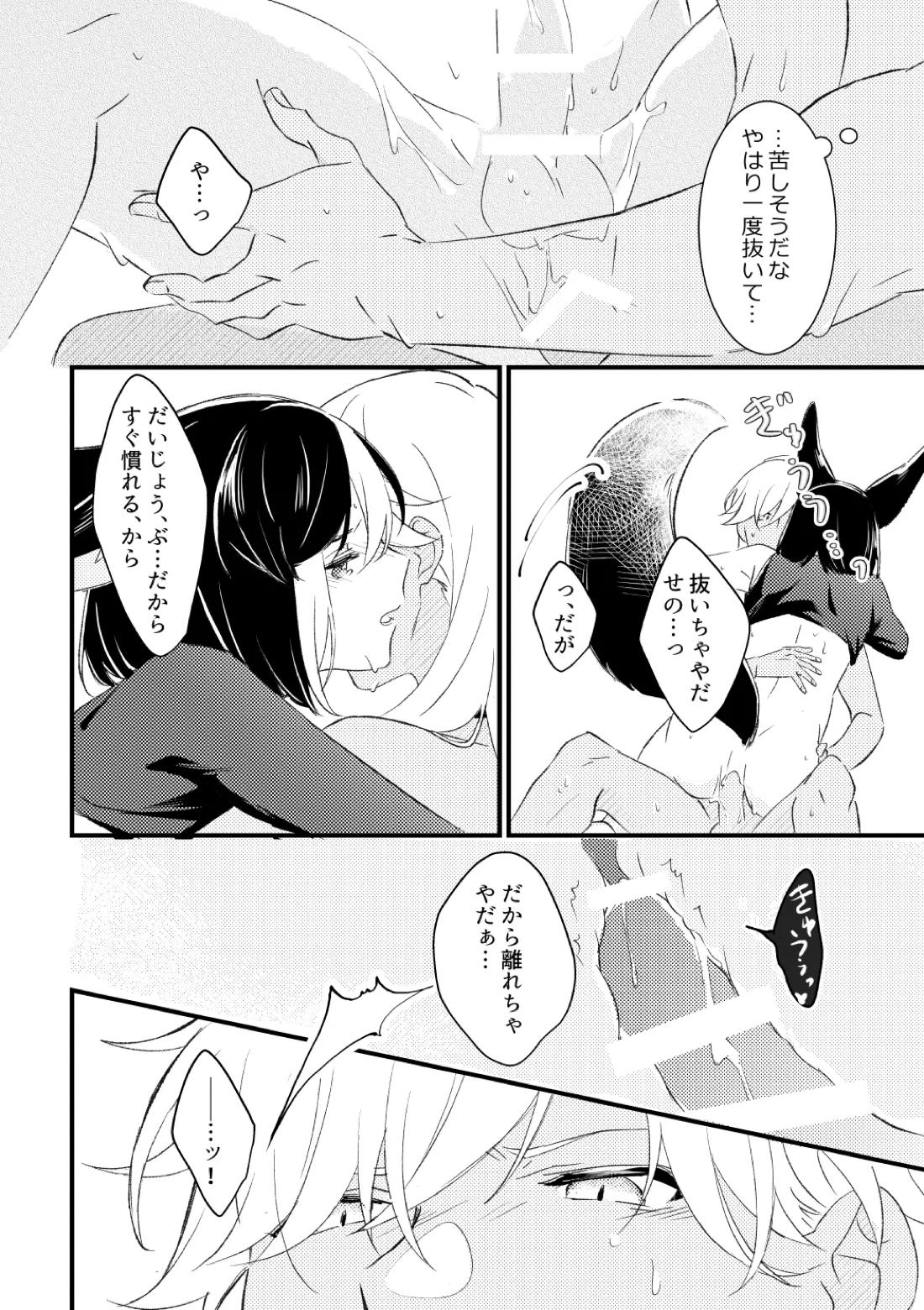 プライベート・アプローチ 36ページ