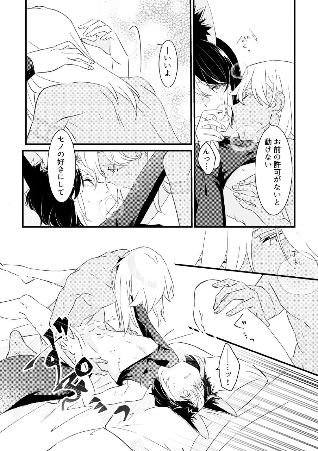 プライベート・アプローチ 38ページ