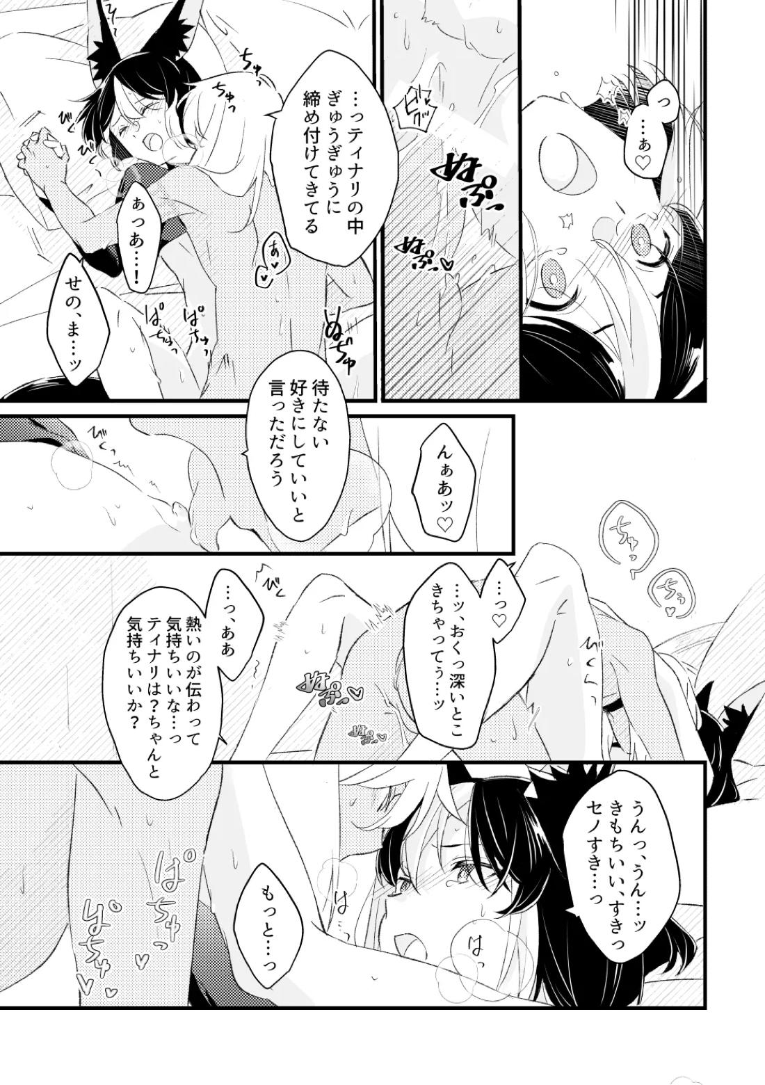 プライベート・アプローチ 39ページ