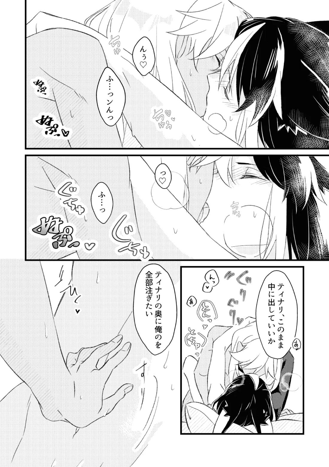 プライベート・アプローチ 40ページ