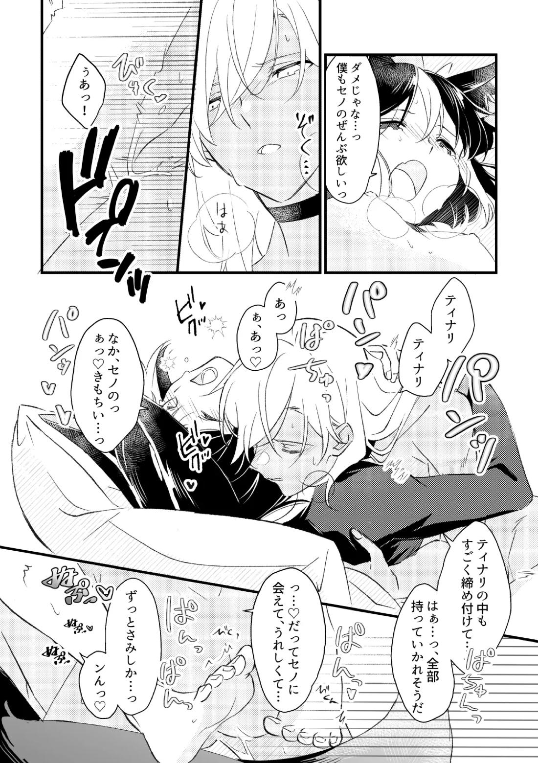 プライベート・アプローチ 42ページ