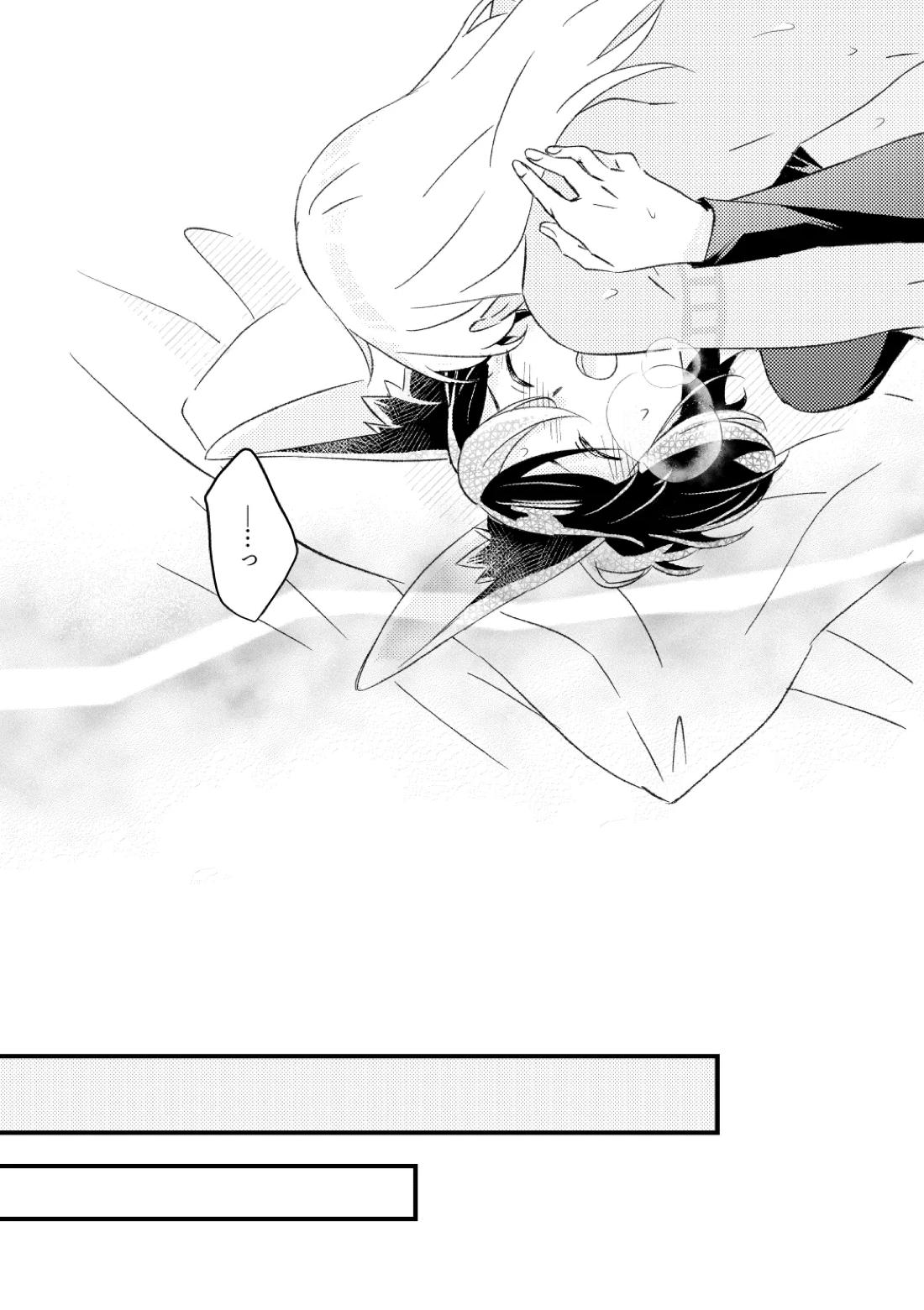 プライベート・アプローチ 44ページ