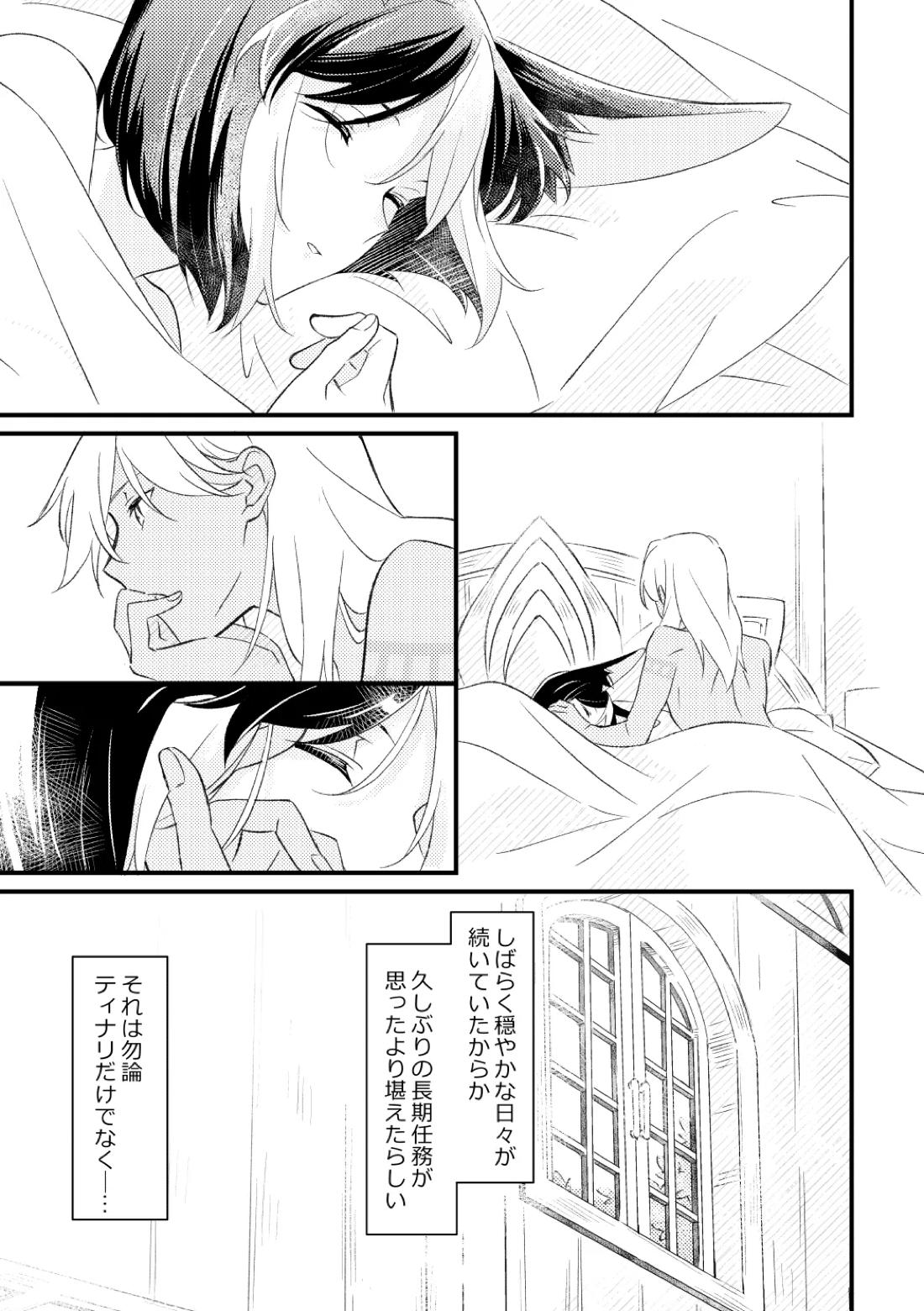 プライベート・アプローチ 45ページ