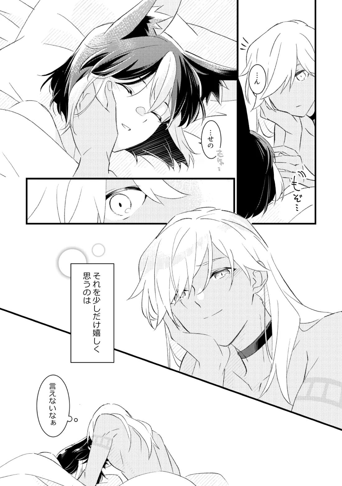 プライベート・アプローチ 46ページ